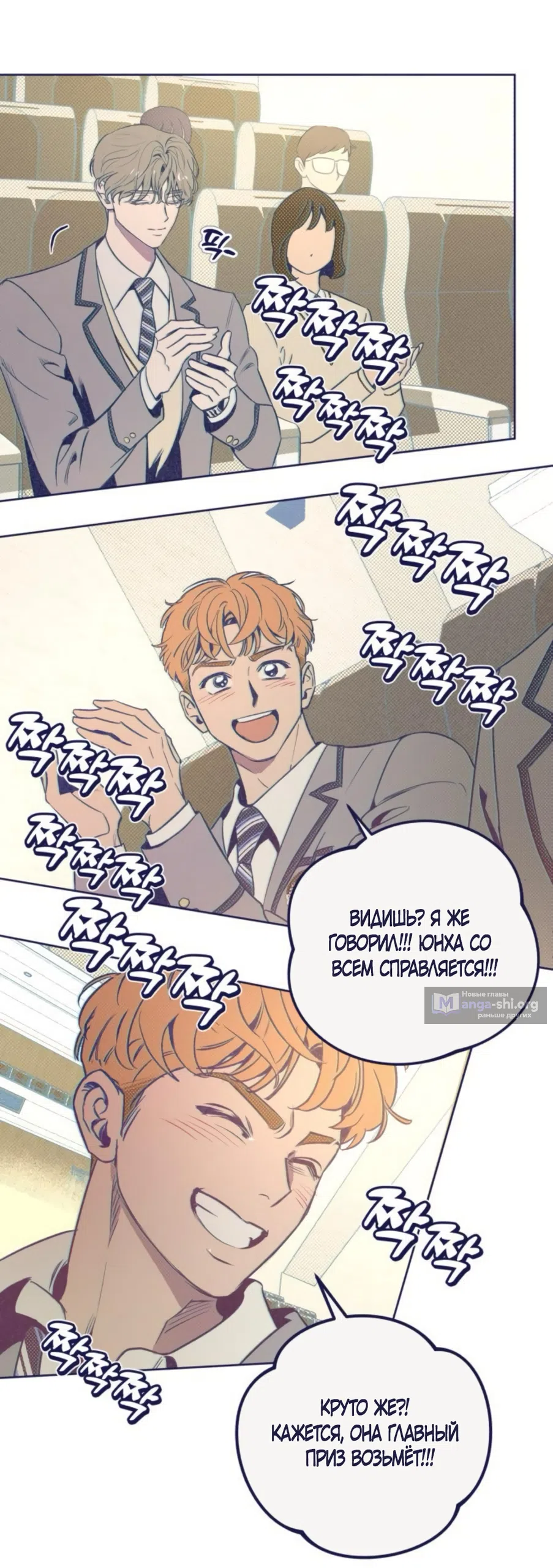 Страница 50 главы 14 манги Четыре варианта судьбы / Four Choices