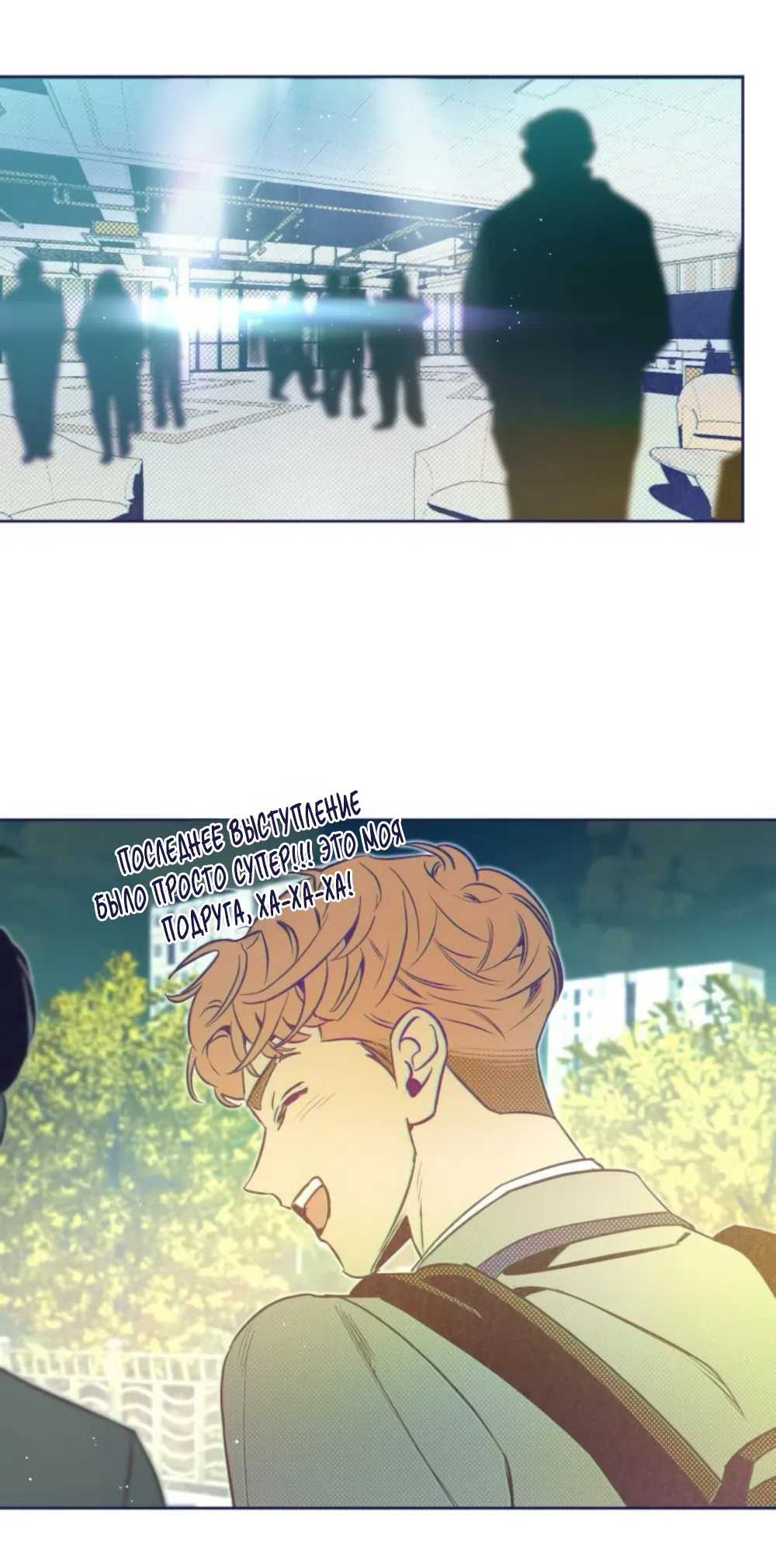Страница 52 главы 14 манги Четыре варианта судьбы / Four Choices