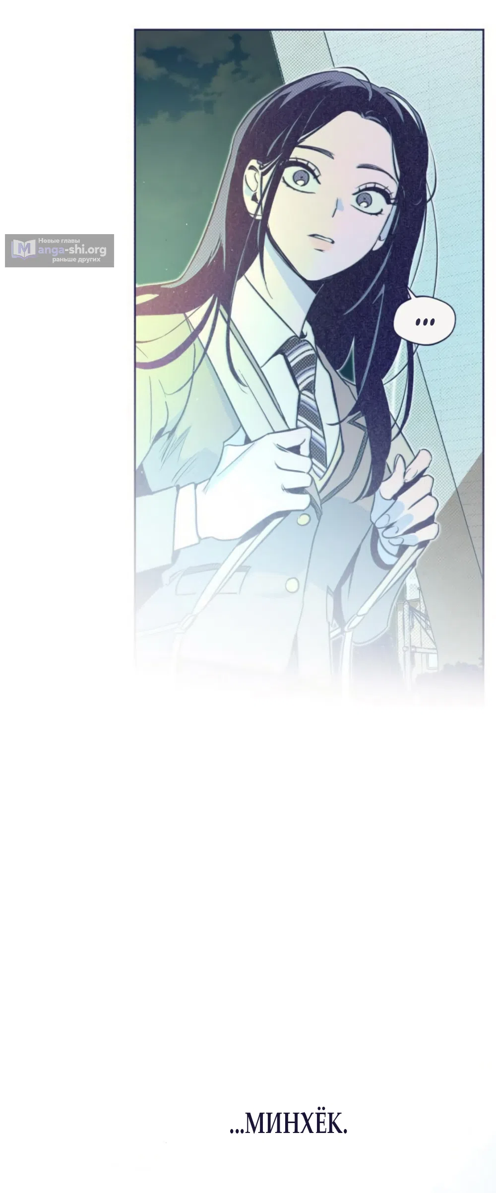Страница 53 главы 14 манги Четыре варианта судьбы / Four Choices