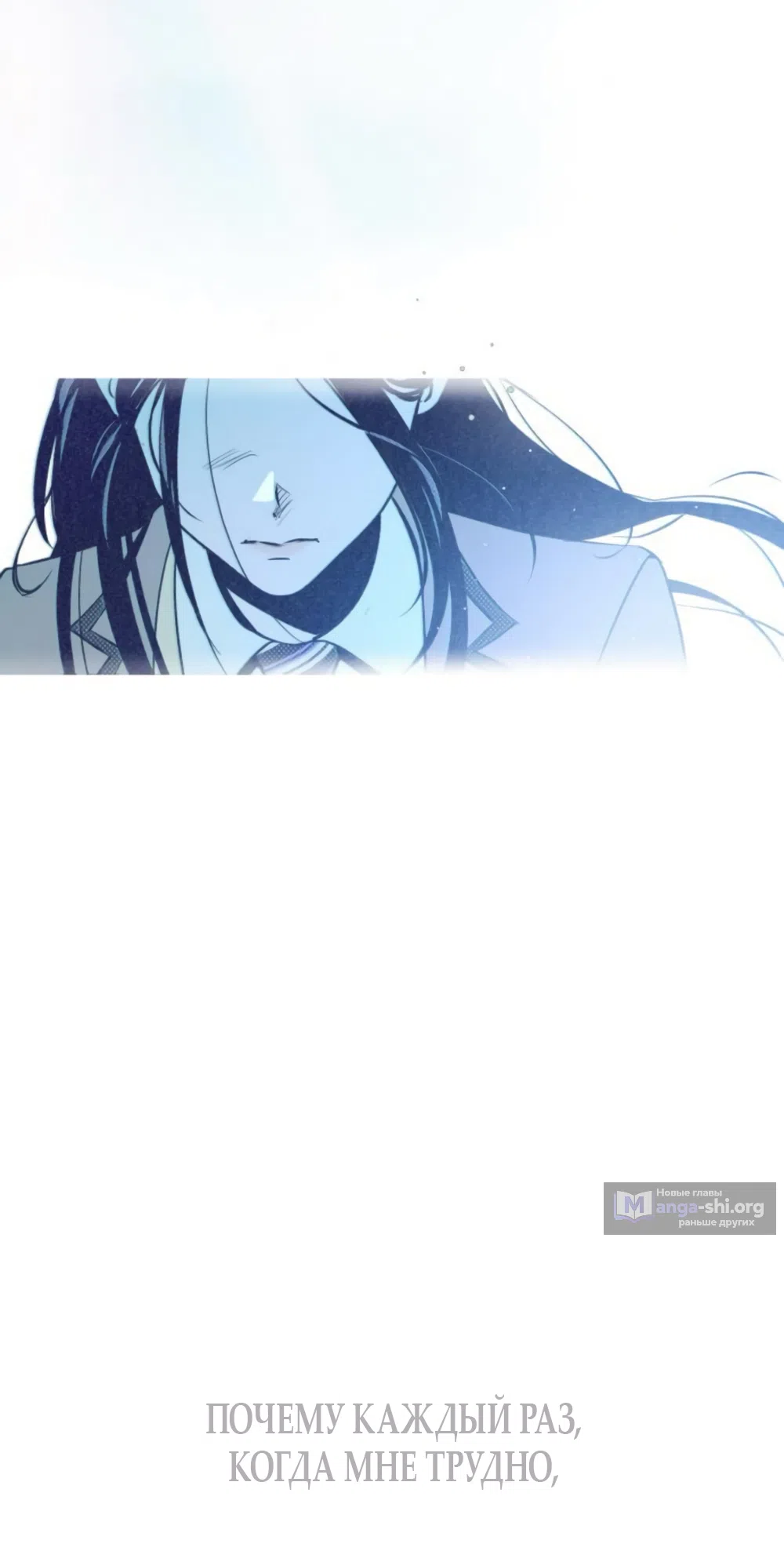 Страница 55 главы 14 манги Четыре варианта судьбы / Four Choices