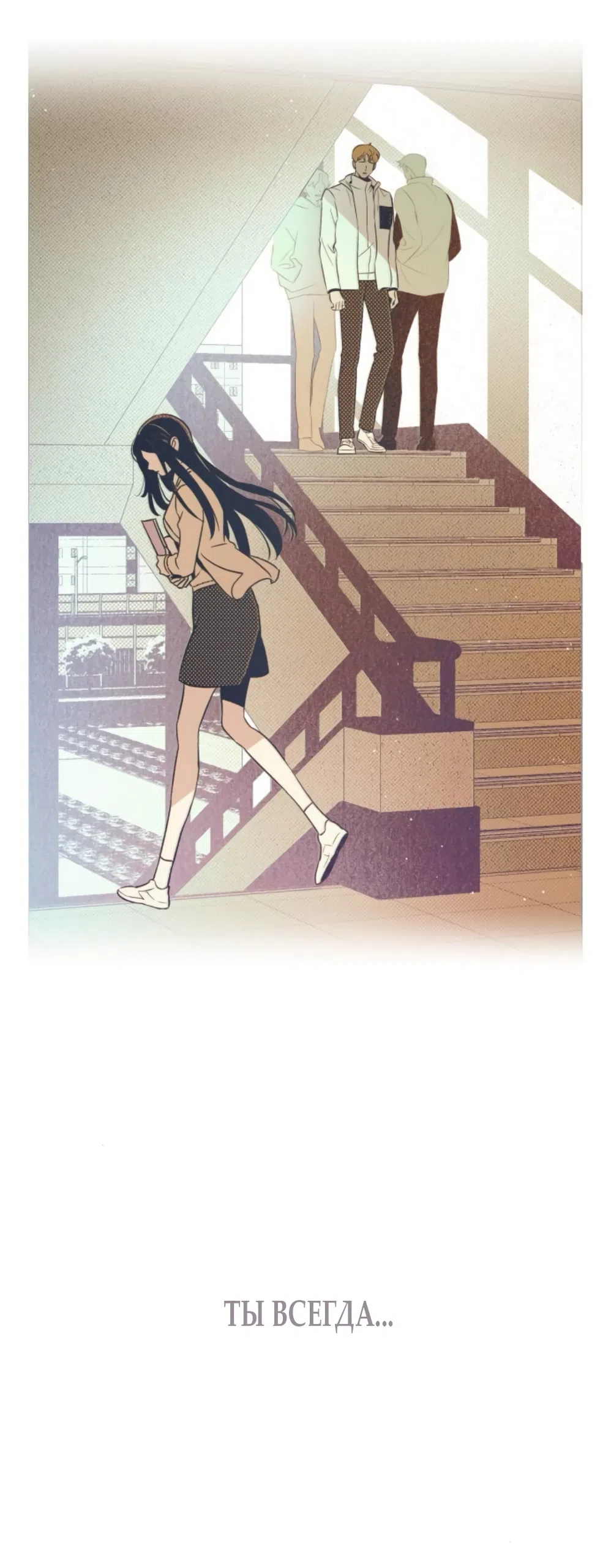 Страница 56 главы 14 манги Четыре варианта судьбы / Four Choices