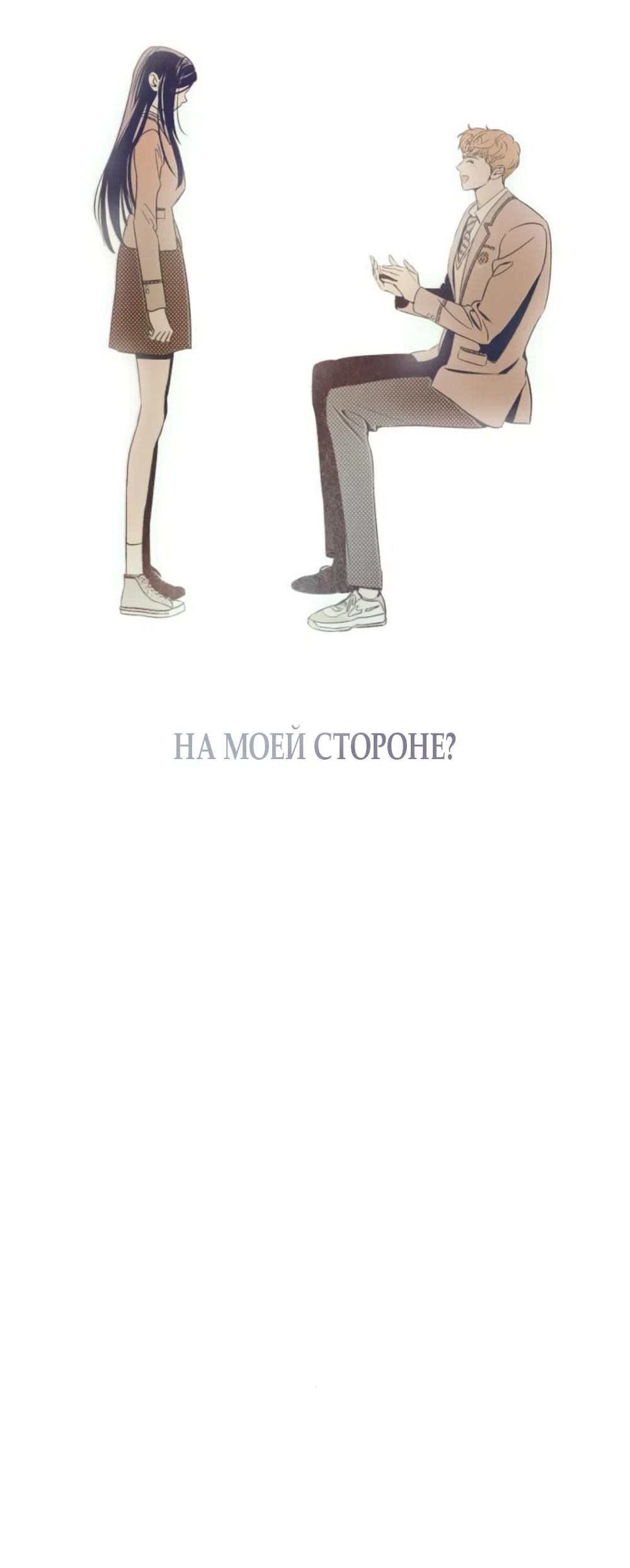 Страница 57 главы 14 манги Четыре варианта судьбы / Four Choices