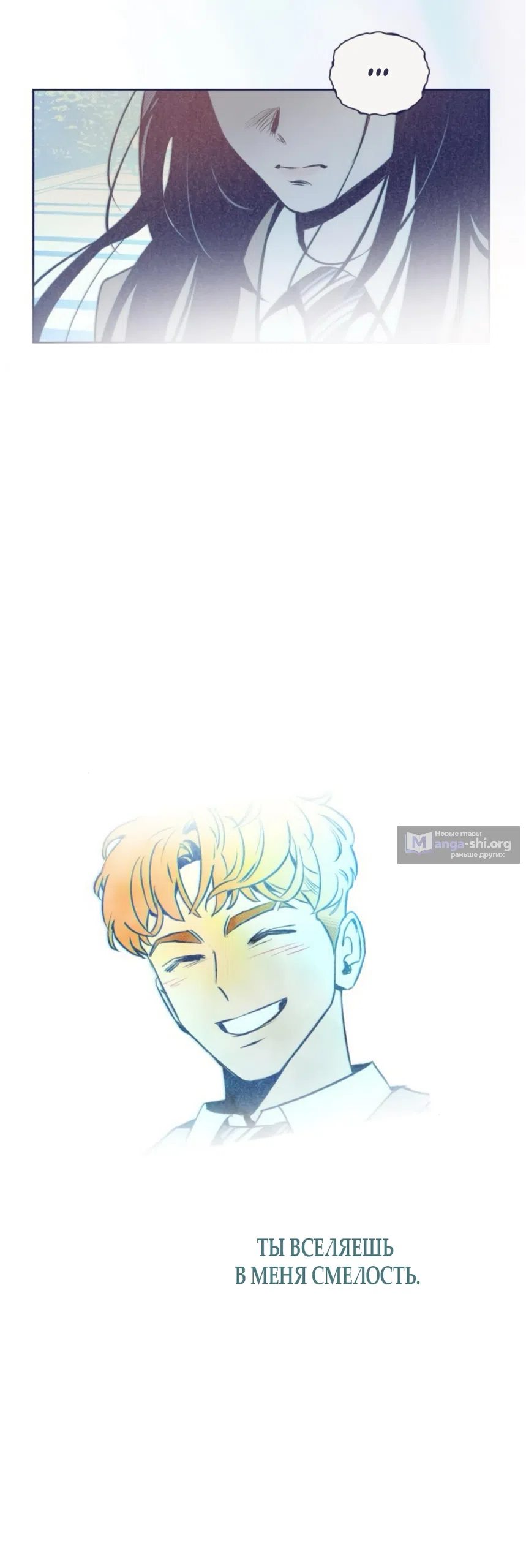 Страница 60 главы 14 манги Четыре варианта судьбы / Four Choices
