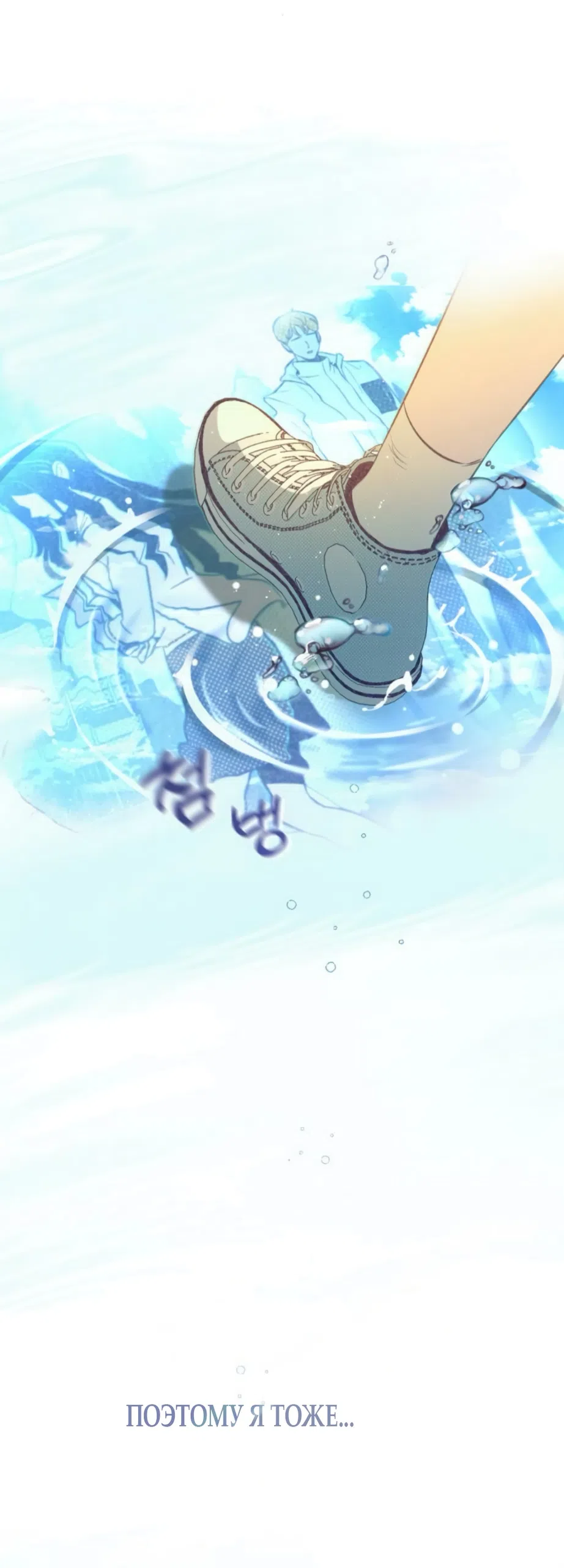 Страница 61 главы 14 манги Четыре варианта судьбы / Four Choices