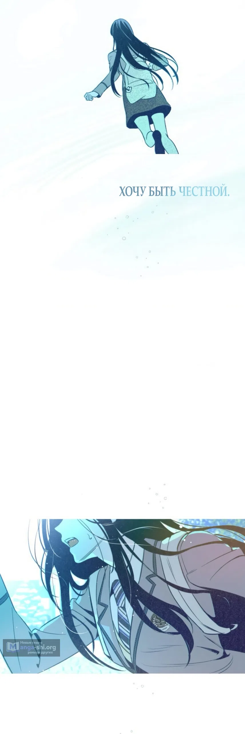 Страница 62 главы 14 манги Четыре варианта судьбы / Four Choices