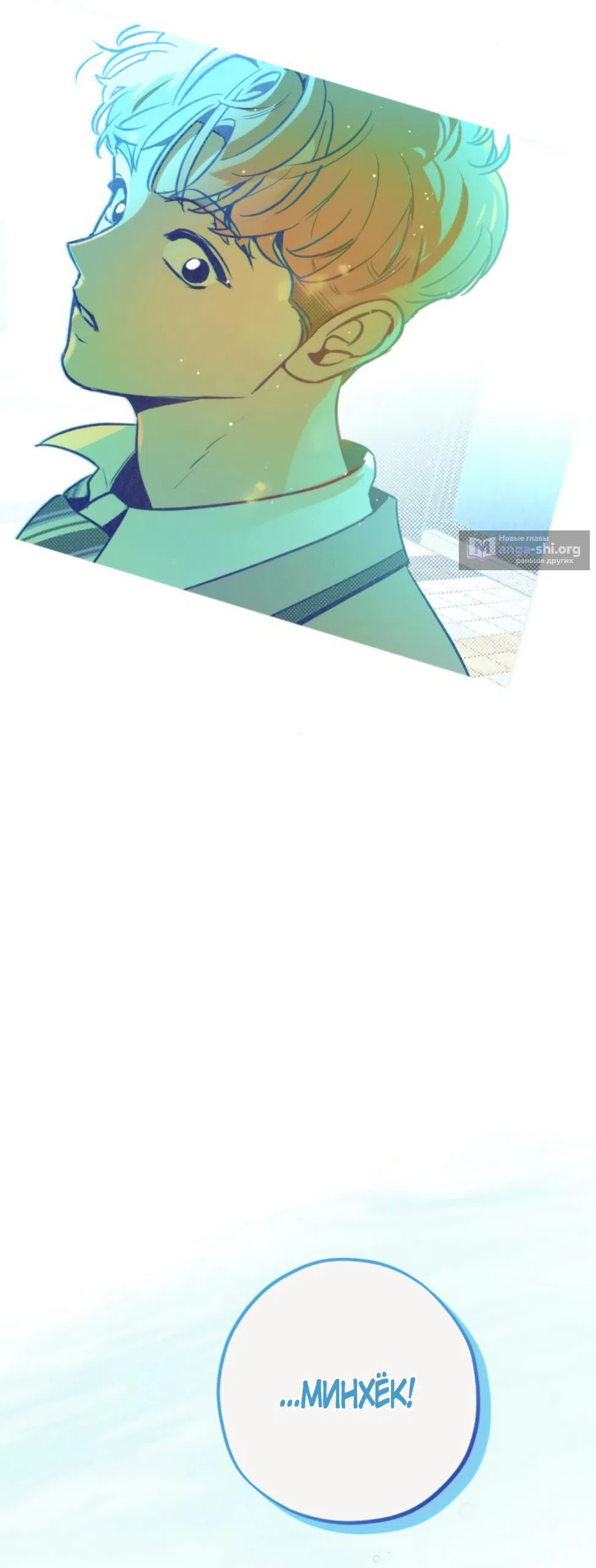 Страница 65 главы 14 манги Четыре варианта судьбы / Four Choices