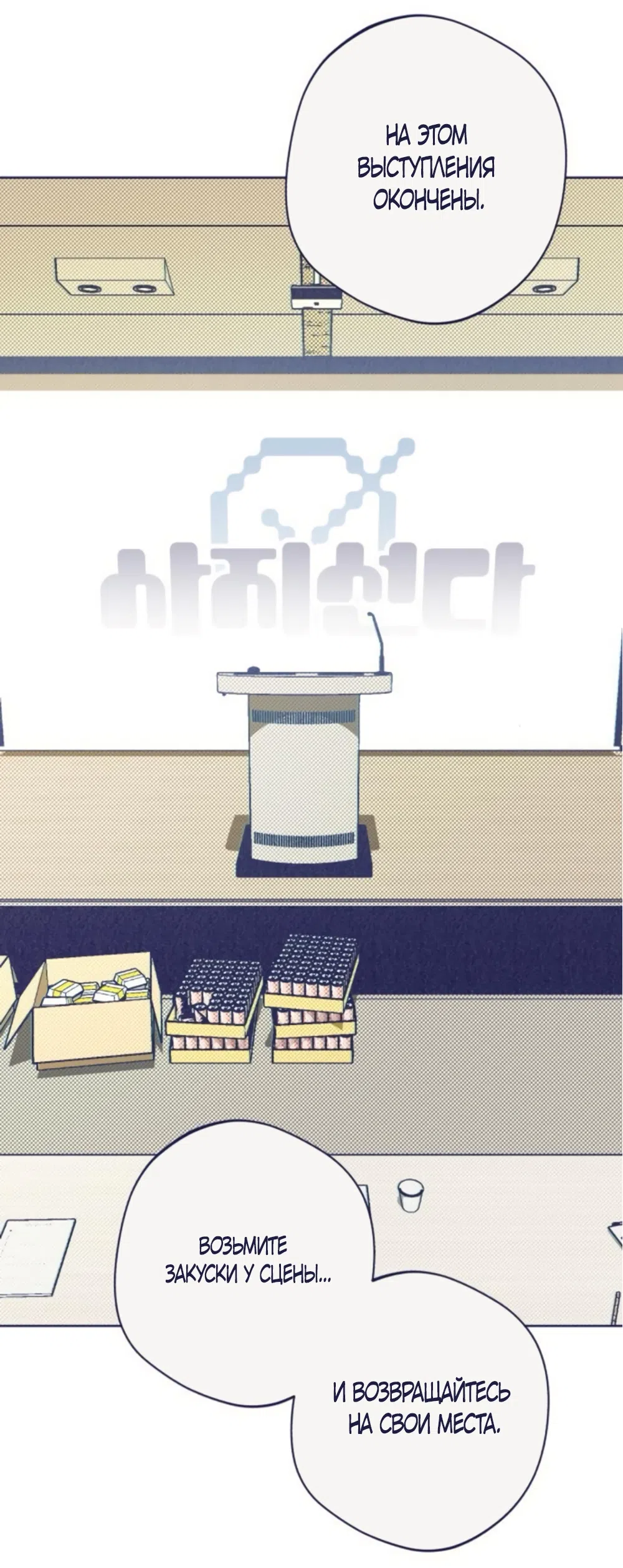 Страница 13 главы 13 манги Четыре варианта судьбы / Four Choices