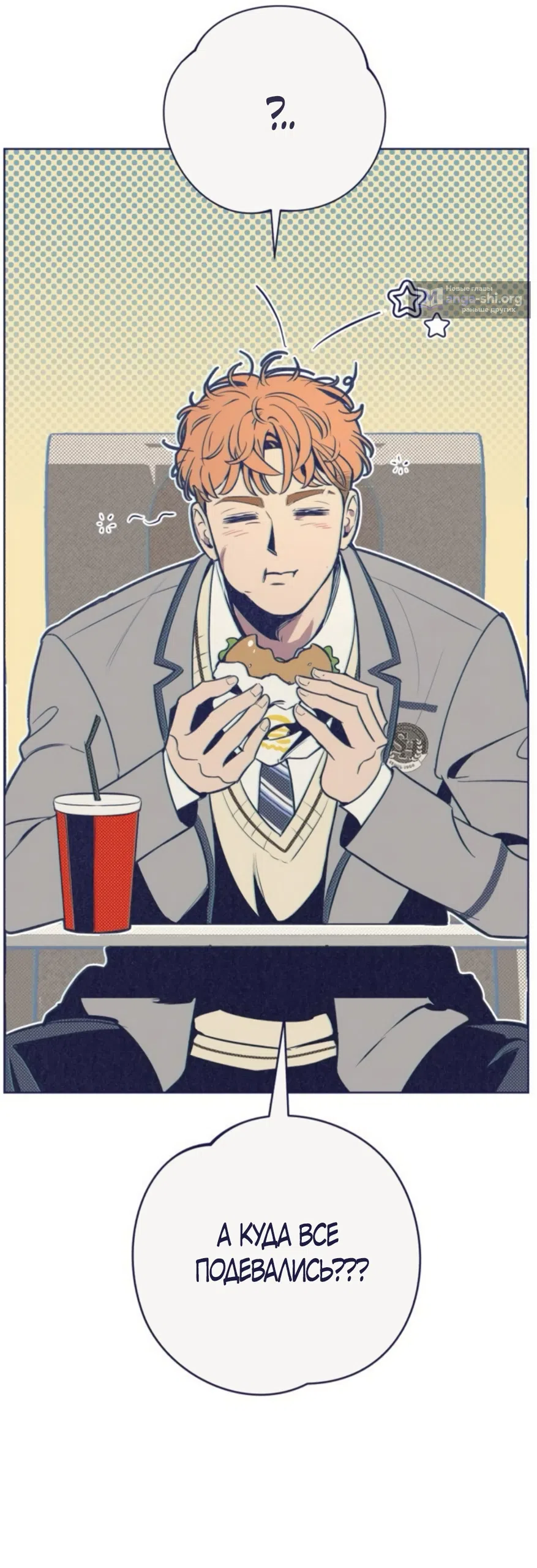 Страница 15 главы 13 манги Четыре варианта судьбы / Four Choices