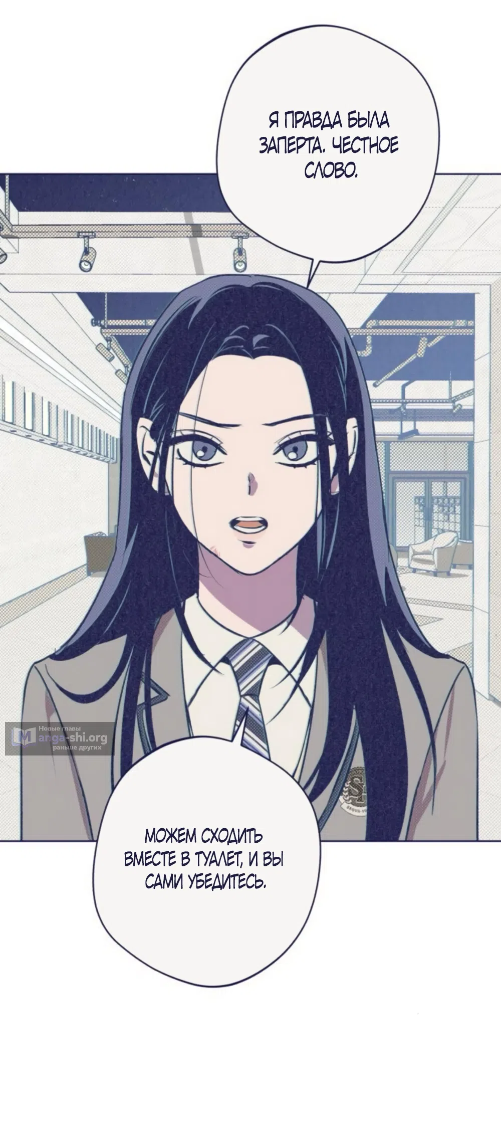 Страница 17 главы 13 манги Четыре варианта судьбы / Four Choices