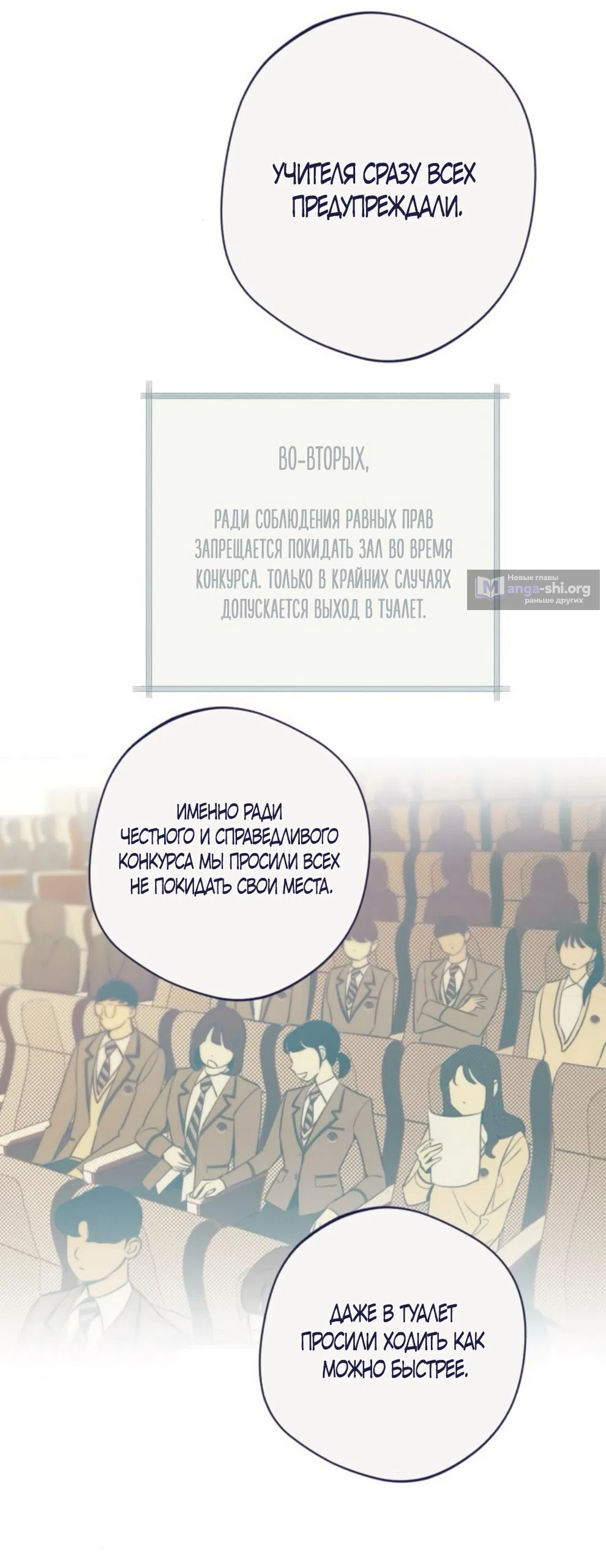 Страница 20 главы 13 манги Четыре варианта судьбы / Four Choices