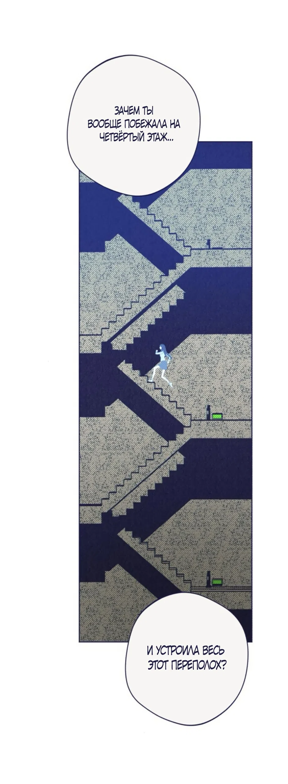 Страница 21 главы 13 манги Четыре варианта судьбы / Four Choices