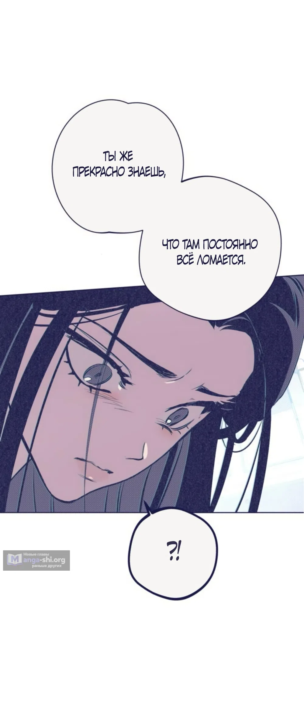 Страница 22 главы 13 манги Четыре варианта судьбы / Four Choices