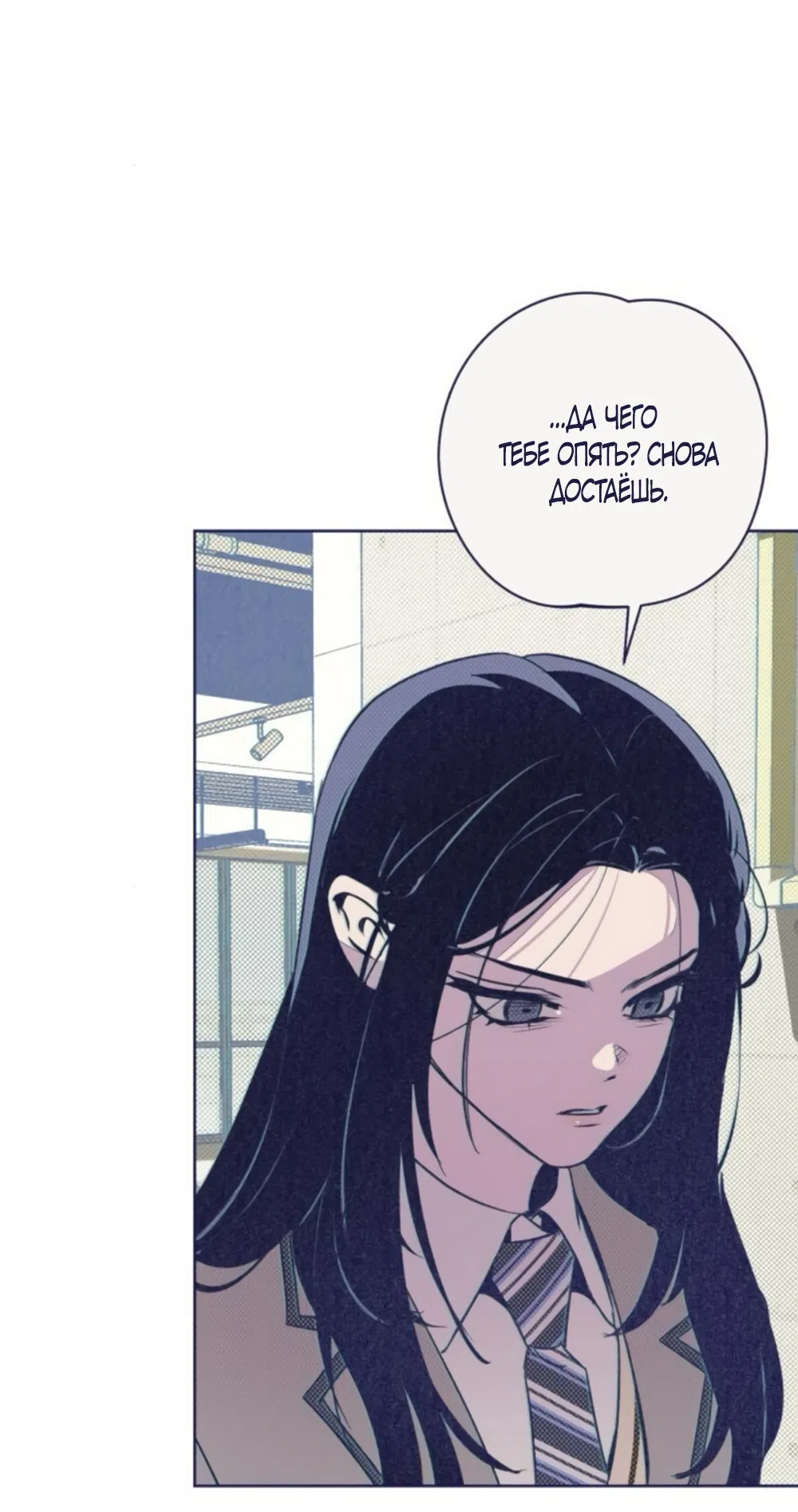 Страница 32 главы 13 манги Четыре варианта судьбы / Four Choices