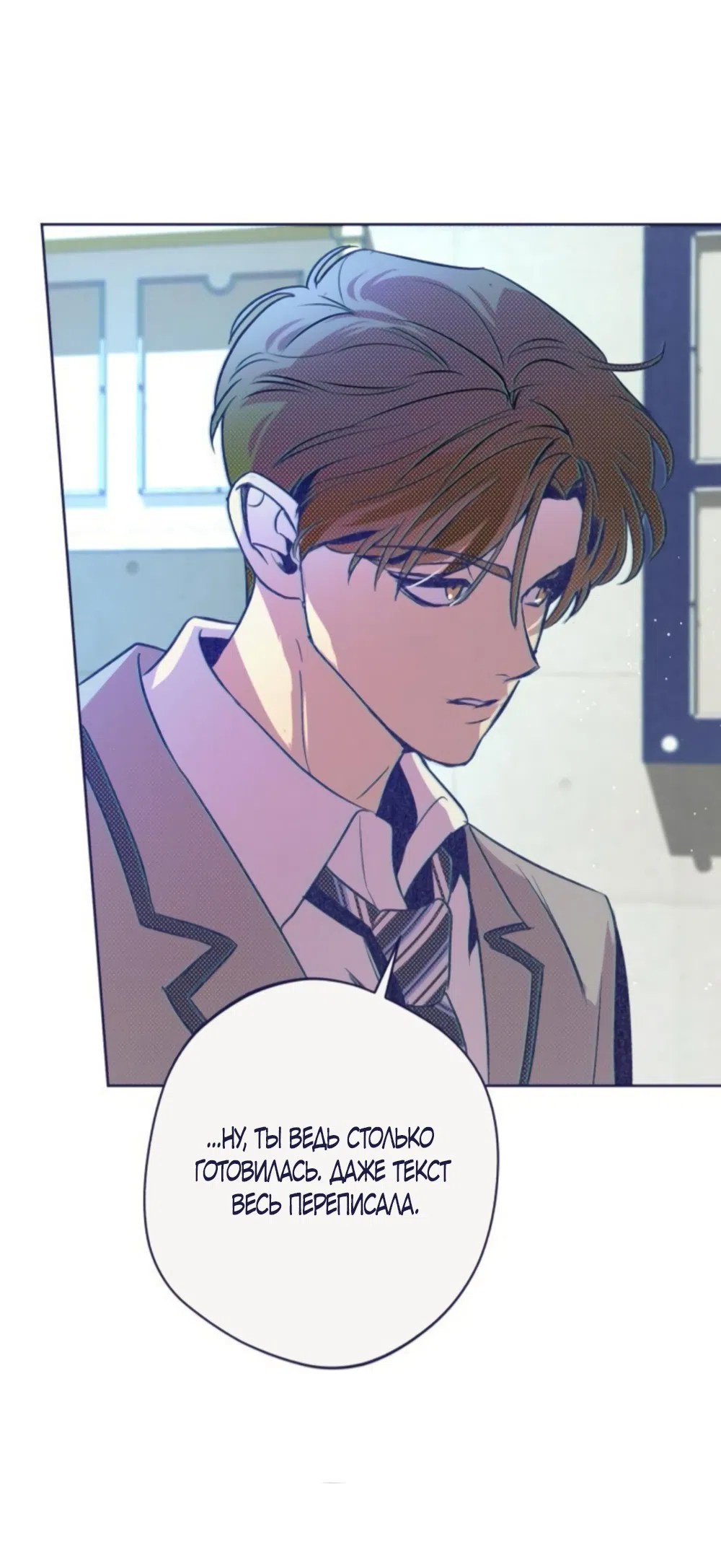 Страница 34 главы 13 манги Четыре варианта судьбы / Four Choices