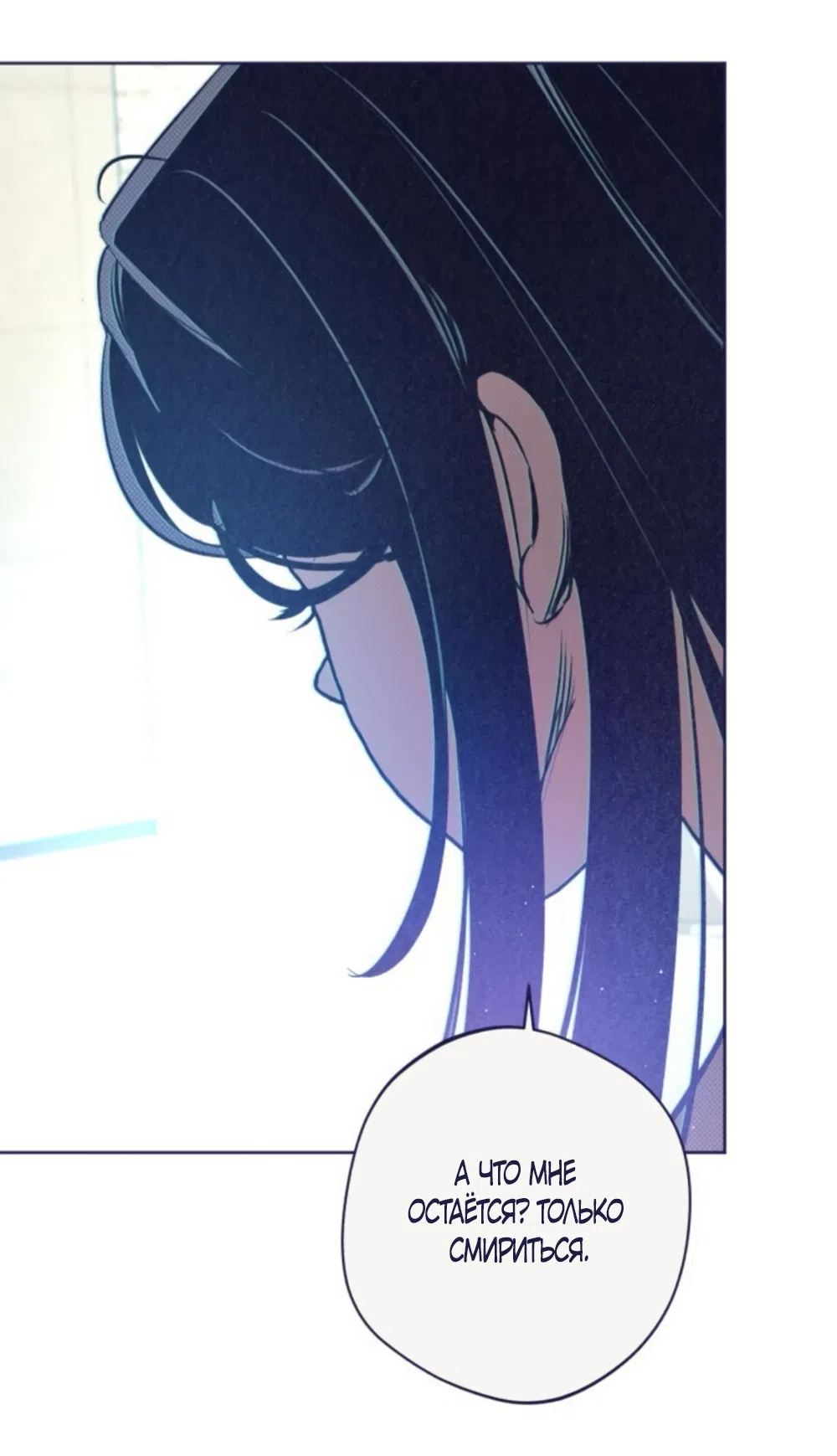 Страница 35 главы 13 манги Четыре варианта судьбы / Four Choices