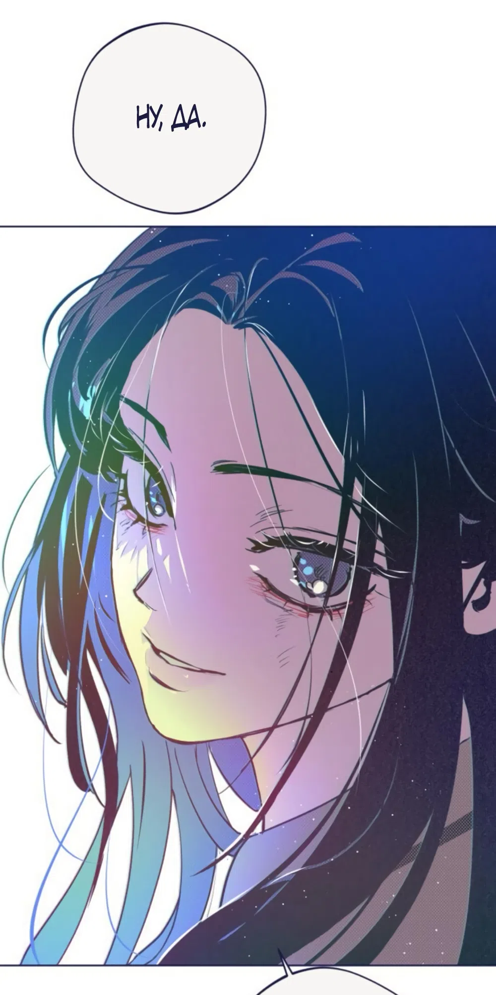 Страница 36 главы 13 манги Четыре варианта судьбы / Four Choices