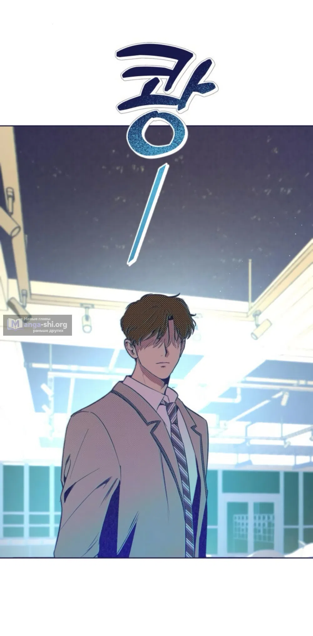 Страница 39 главы 13 манги Четыре варианта судьбы / Four Choices