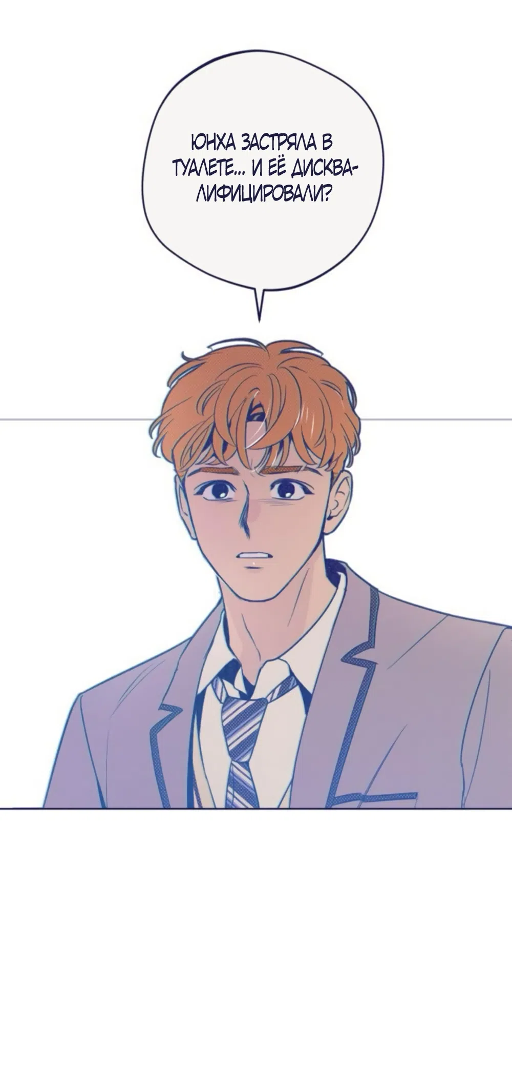 Страница 40 главы 13 манги Четыре варианта судьбы / Four Choices