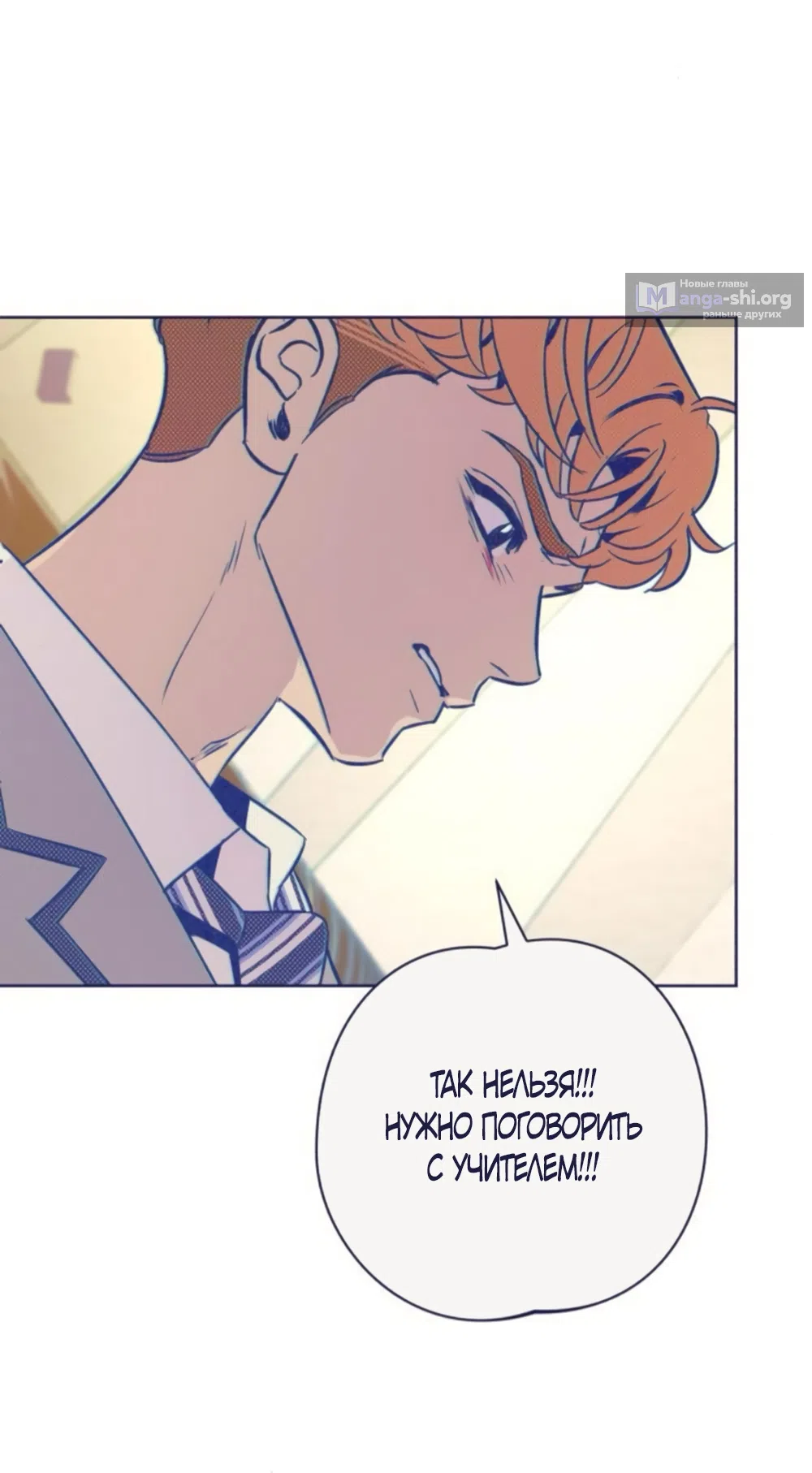 Страница 42 главы 13 манги Четыре варианта судьбы / Four Choices