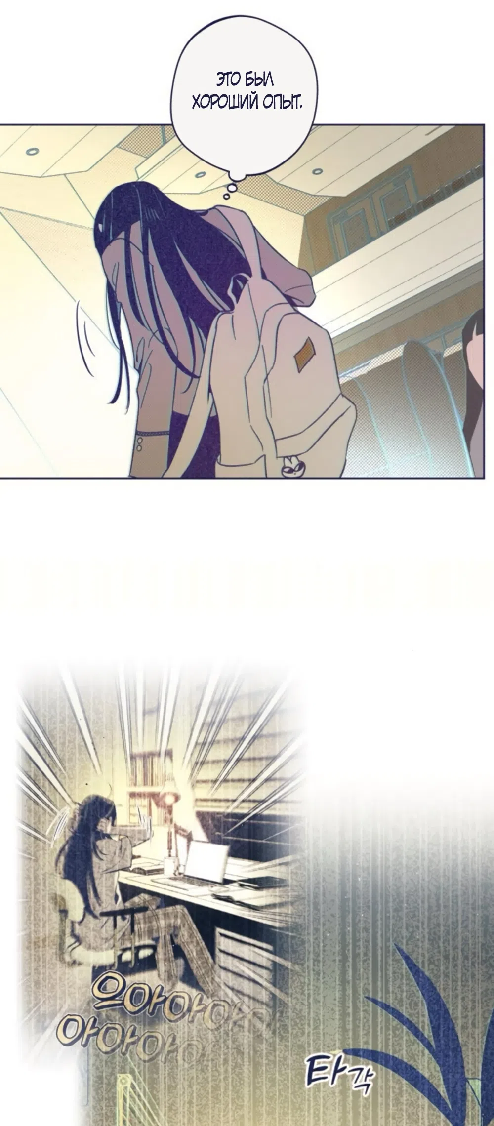 Страница 47 главы 13 манги Четыре варианта судьбы / Four Choices