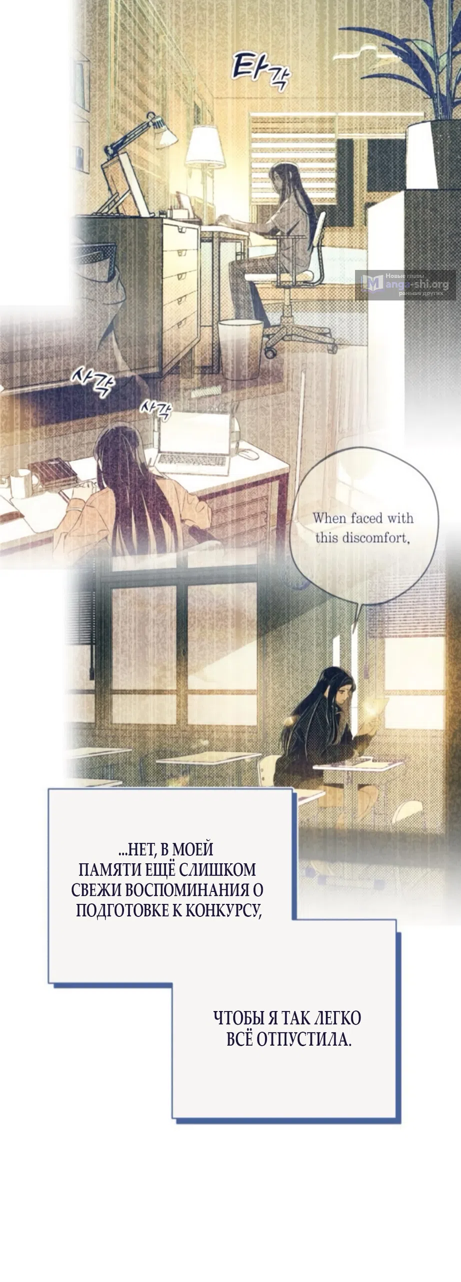 Страница 48 главы 13 манги Четыре варианта судьбы / Four Choices