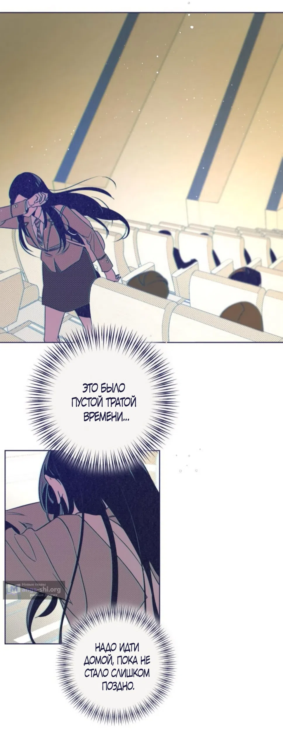 Страница 50 главы 13 манги Четыре варианта судьбы / Four Choices