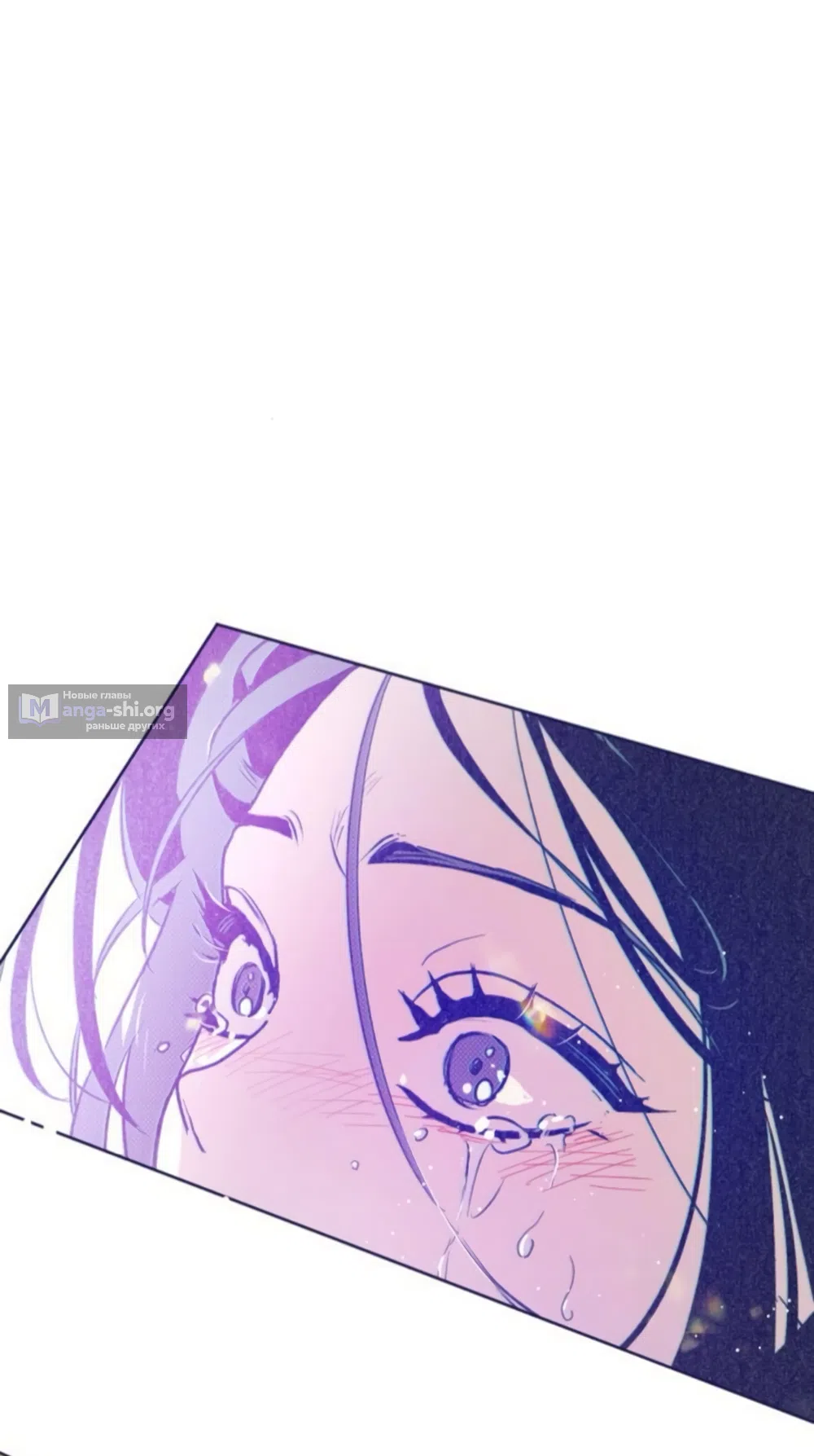 Страница 61 главы 13 манги Четыре варианта судьбы / Four Choices