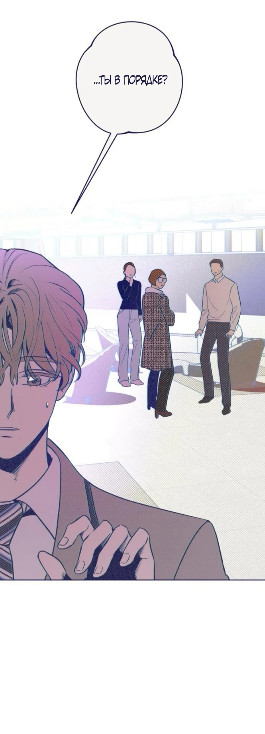 Страница 66 главы 13 манги Четыре варианта судьбы / Four Choices