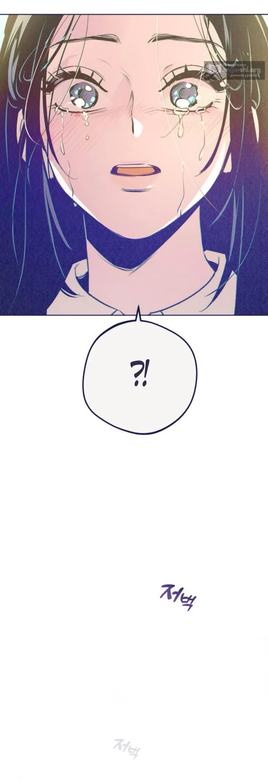 Страница 70 главы 13 манги Четыре варианта судьбы / Four Choices