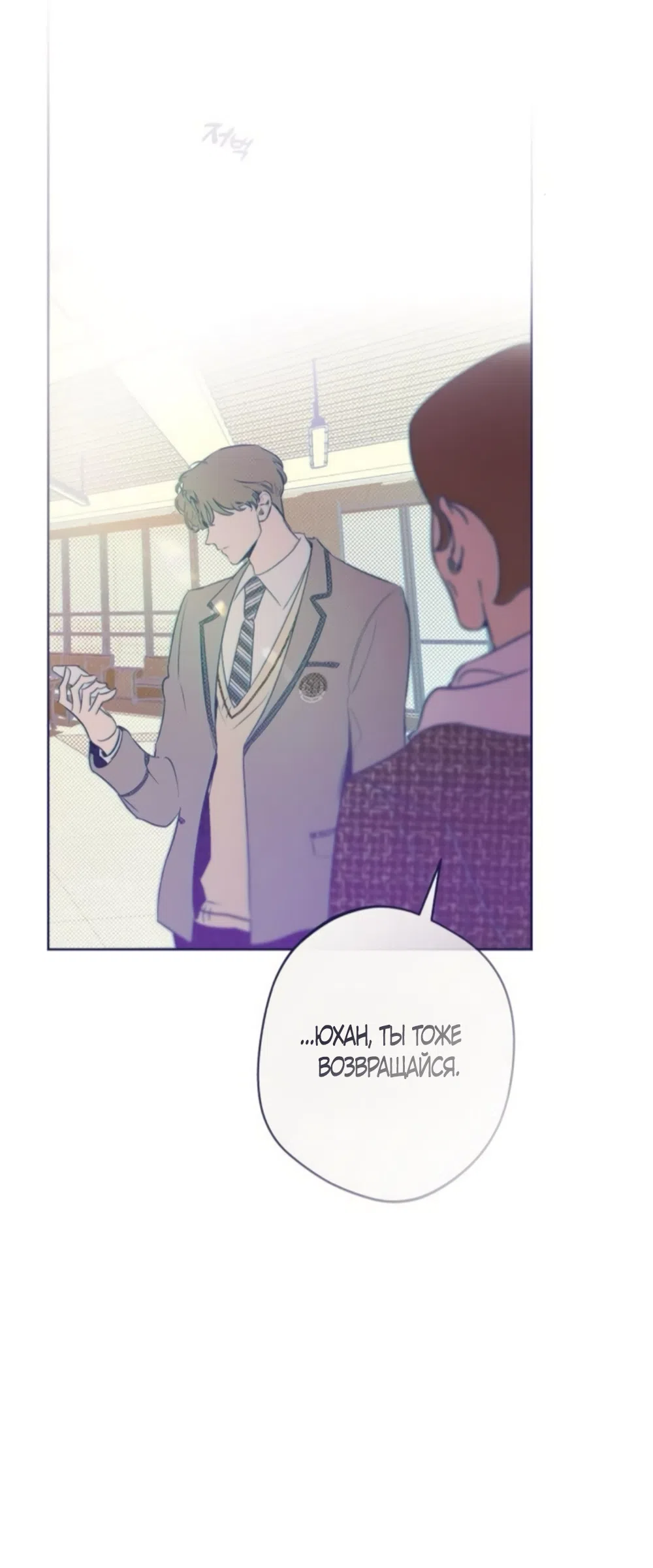 Страница 71 главы 13 манги Четыре варианта судьбы / Four Choices