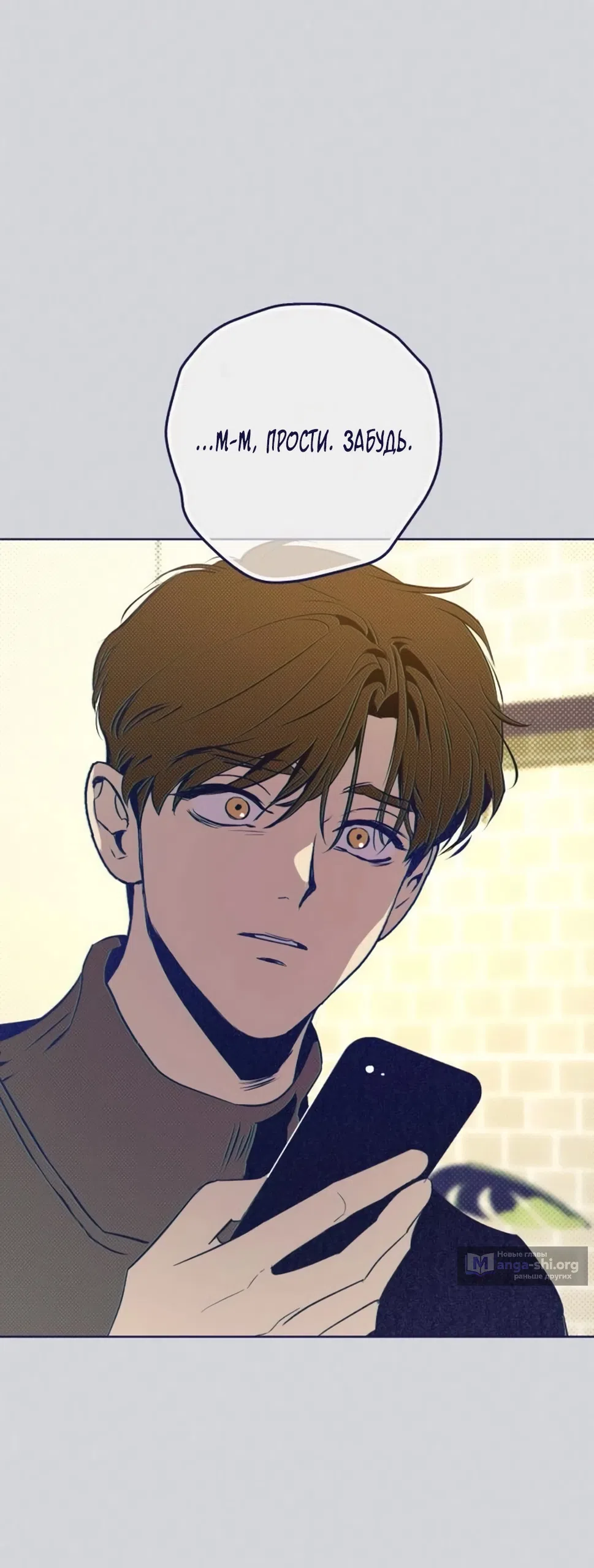 Страница 15 главы 31 манги Четыре варианта судьбы / Four Choices