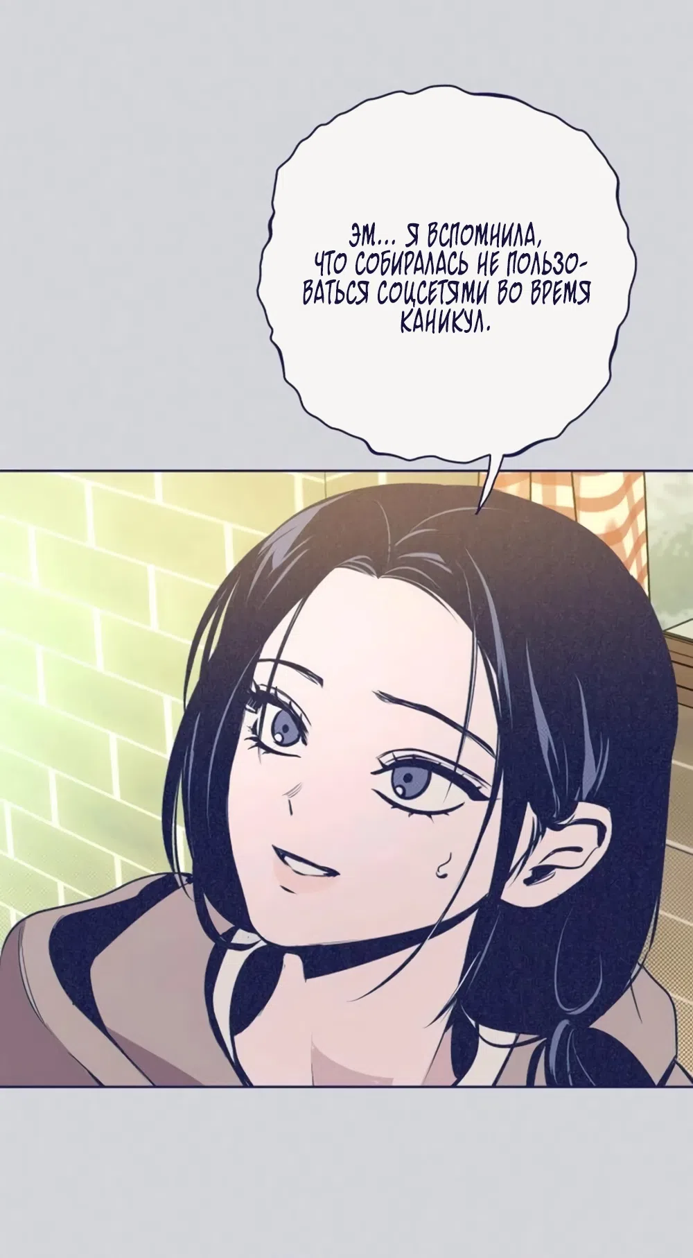 Страница 16 главы 31 манги Четыре варианта судьбы / Four Choices