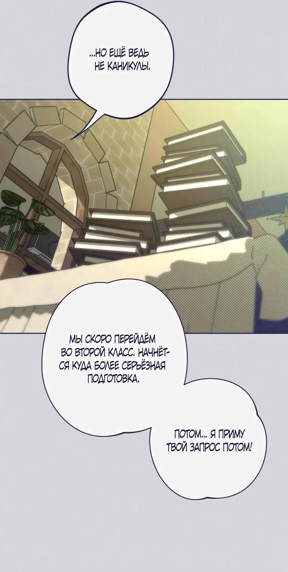 Страница 17 главы 31 манги Четыре варианта судьбы / Four Choices