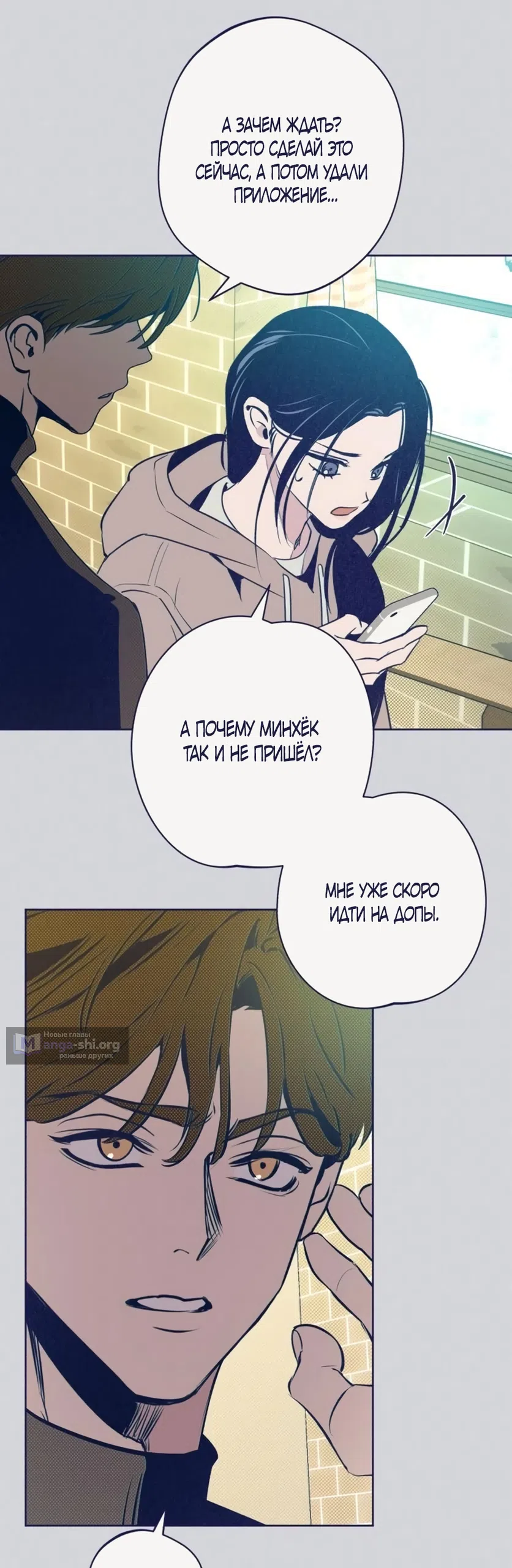 Страница 18 главы 31 манги Четыре варианта судьбы / Four Choices