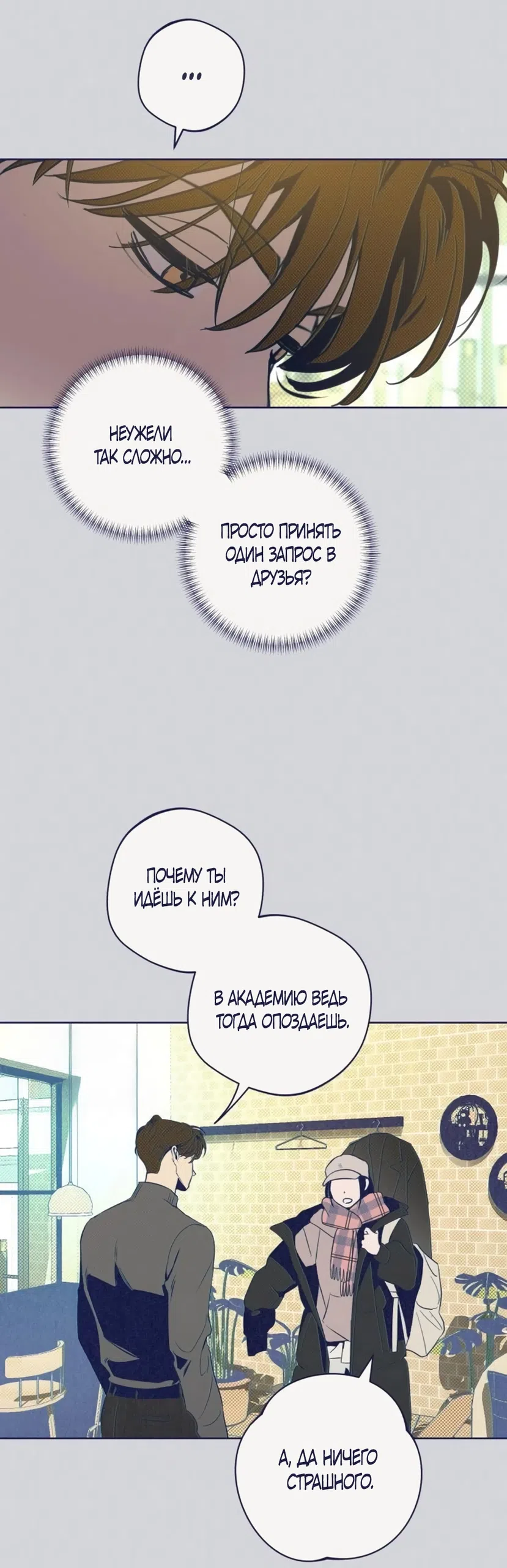 Страница 22 главы 31 манги Четыре варианта судьбы / Four Choices