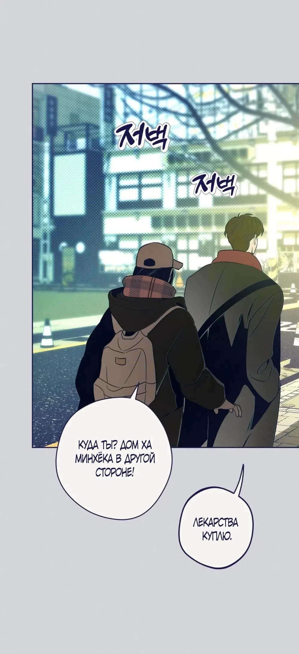 Страница 25 главы 31 манги Четыре варианта судьбы / Four Choices