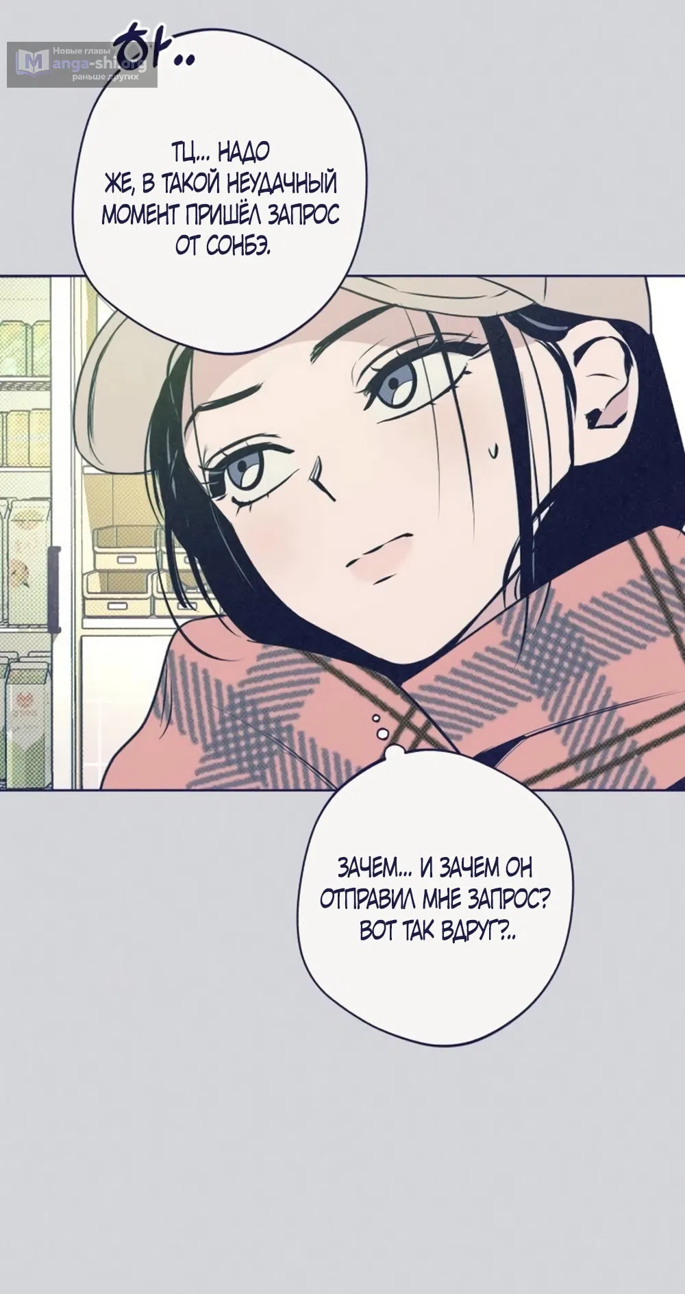 Страница 29 главы 31 манги Четыре варианта судьбы / Four Choices