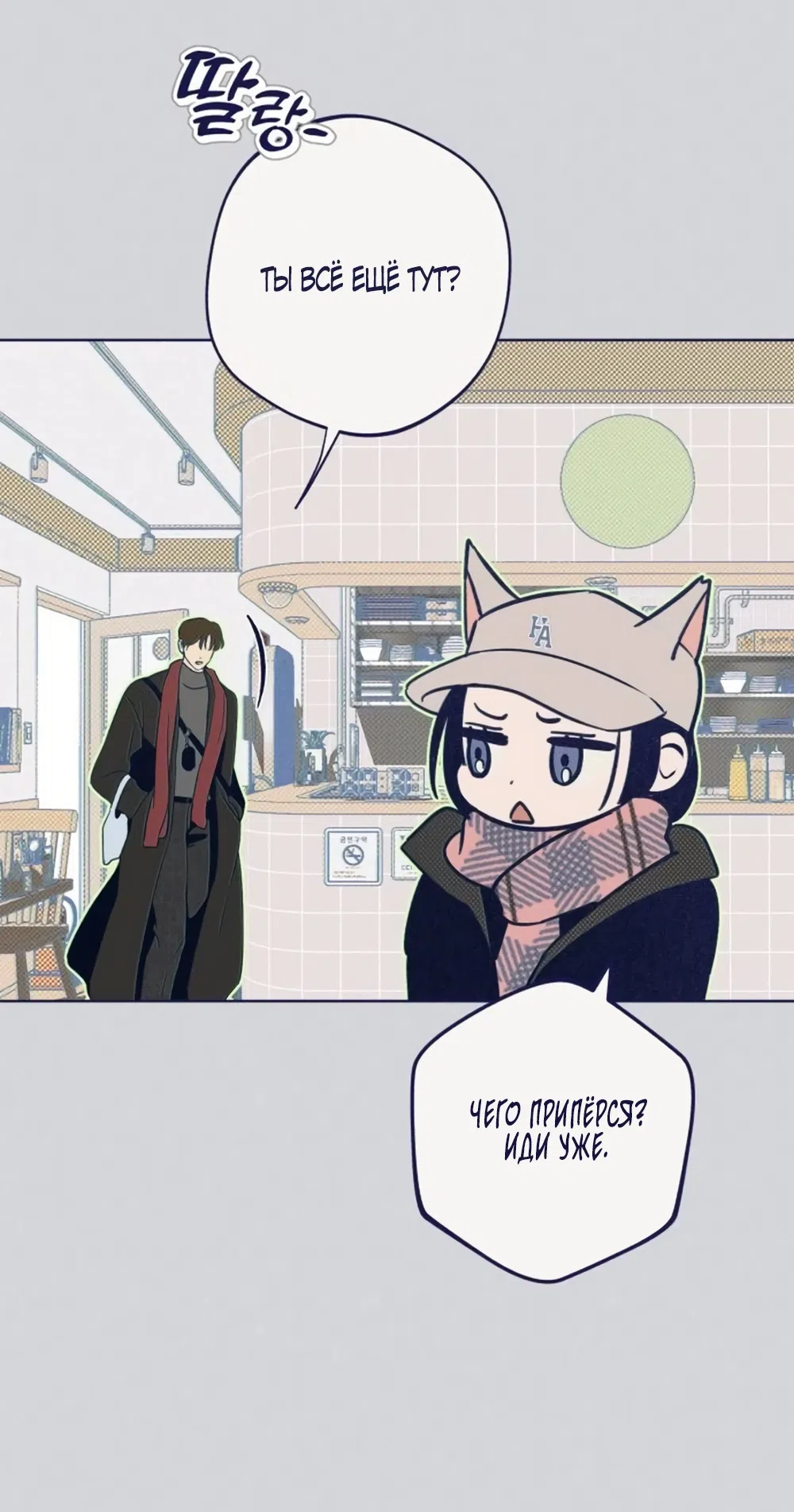 Страница 30 главы 31 манги Четыре варианта судьбы / Four Choices