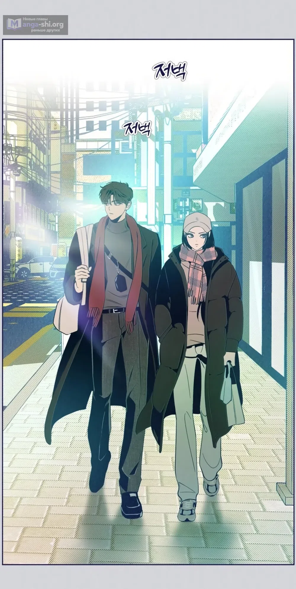 Страница 35 главы 31 манги Четыре варианта судьбы / Four Choices