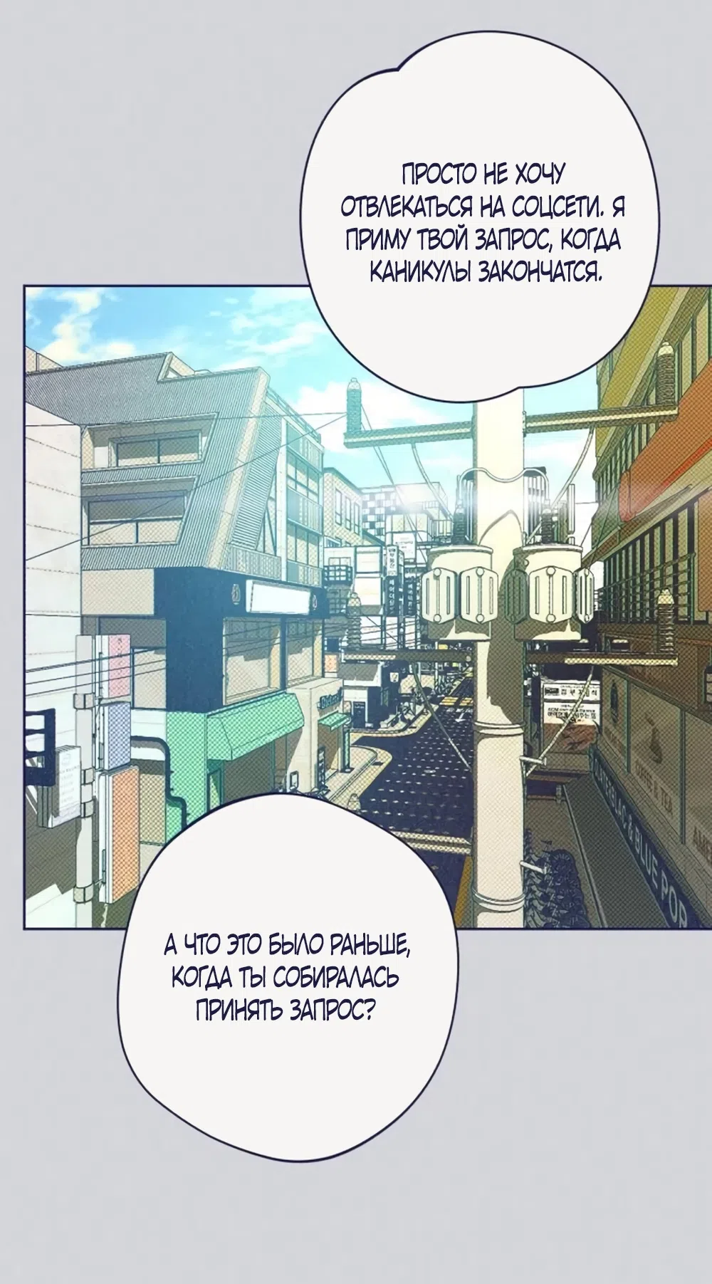 Страница 37 главы 31 манги Четыре варианта судьбы / Four Choices