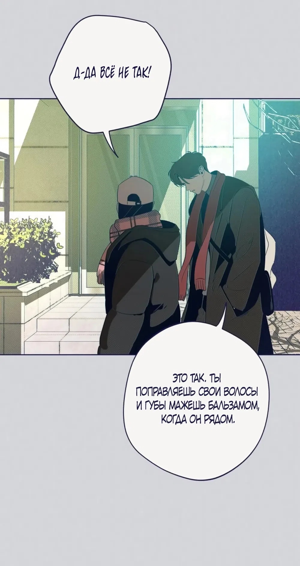 Страница 39 главы 31 манги Четыре варианта судьбы / Four Choices