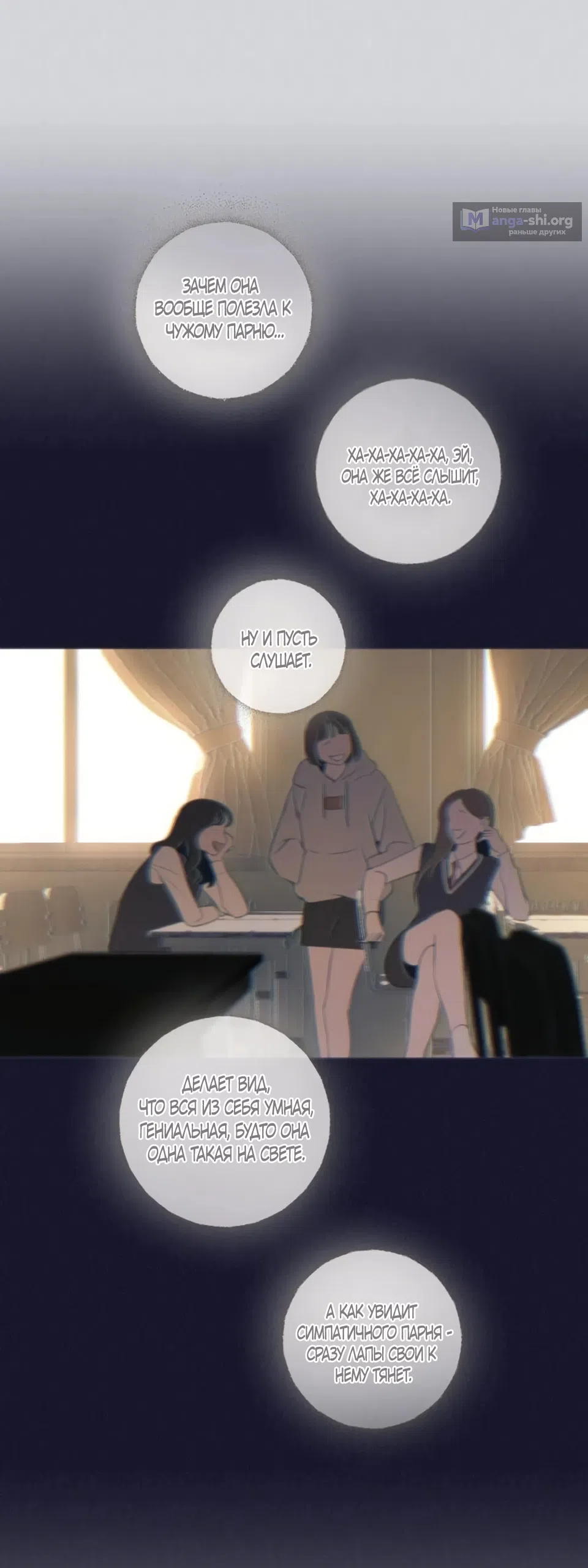 Страница 44 главы 31 манги Четыре варианта судьбы / Four Choices