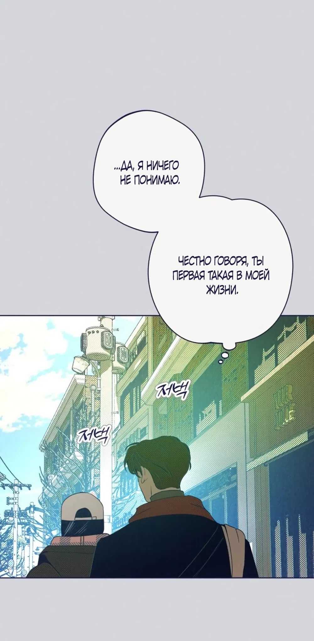 Страница 48 главы 31 манги Четыре варианта судьбы / Four Choices