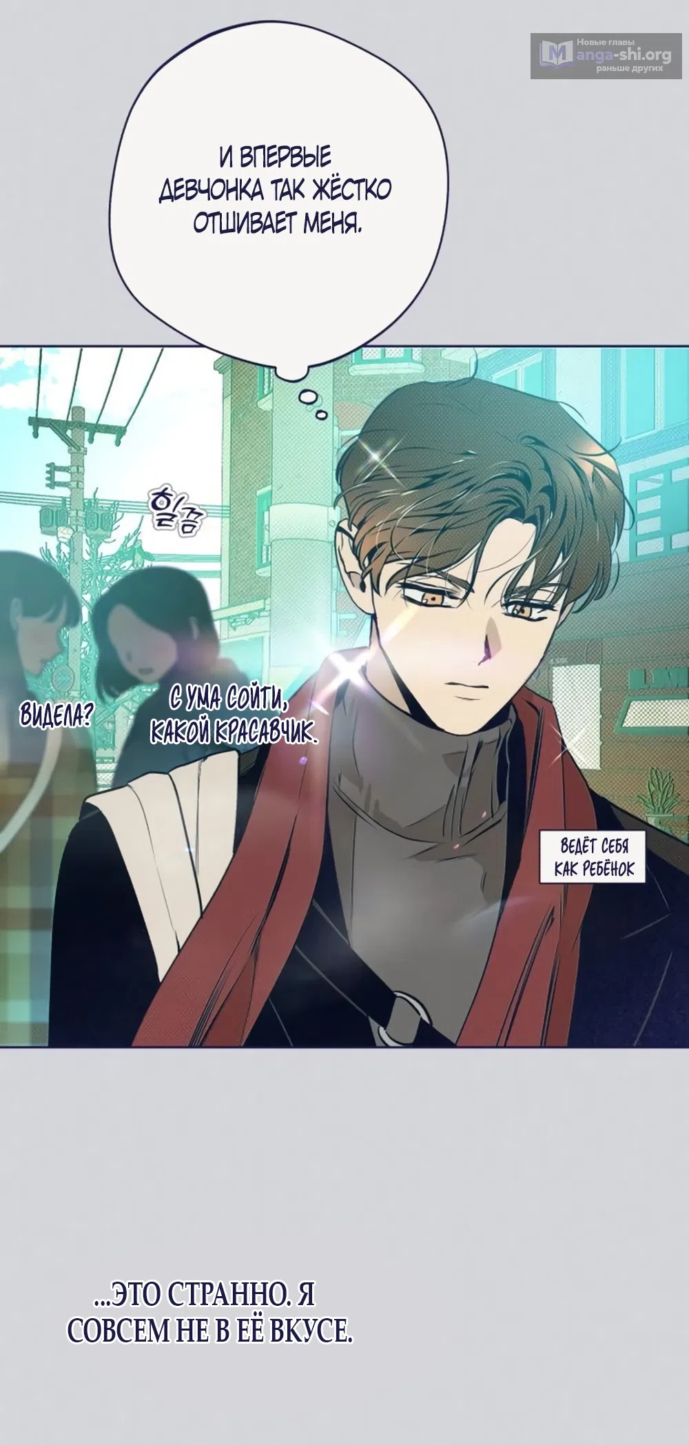 Страница 49 главы 31 манги Четыре варианта судьбы / Four Choices