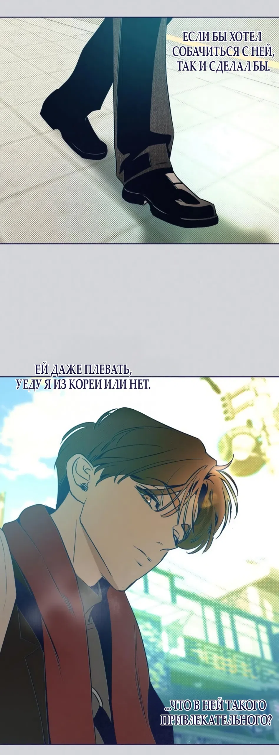 Страница 50 главы 31 манги Четыре варианта судьбы / Four Choices
