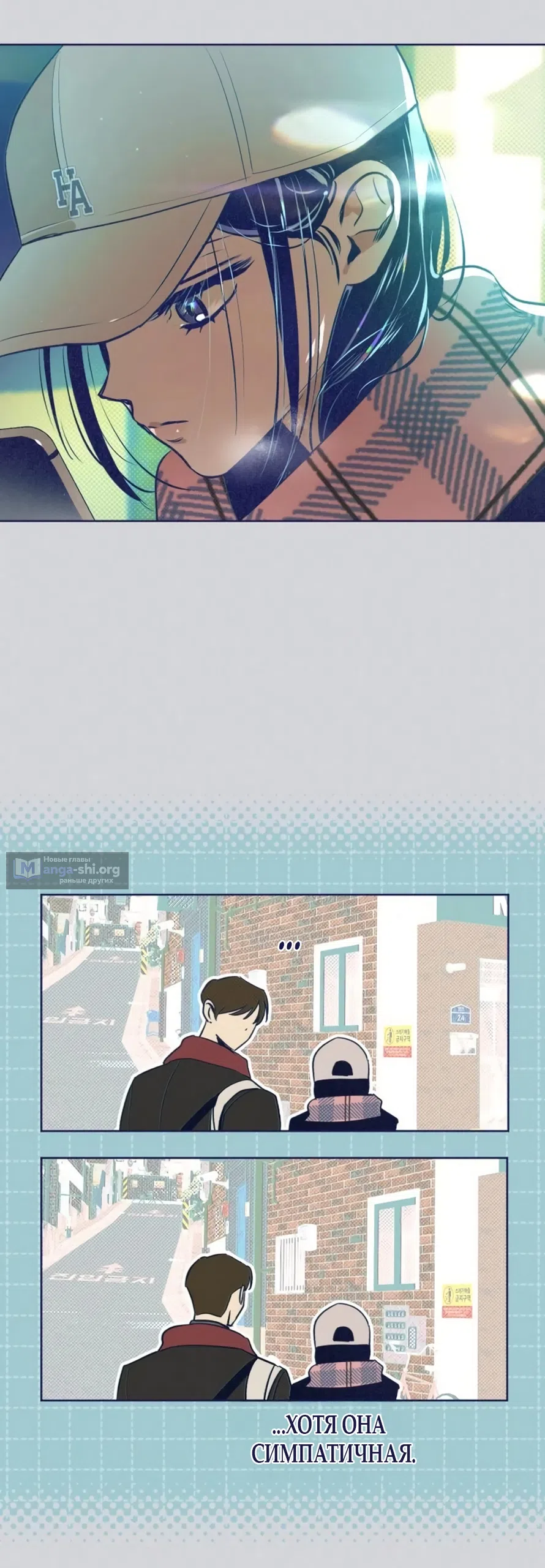 Страница 51 главы 31 манги Четыре варианта судьбы / Four Choices