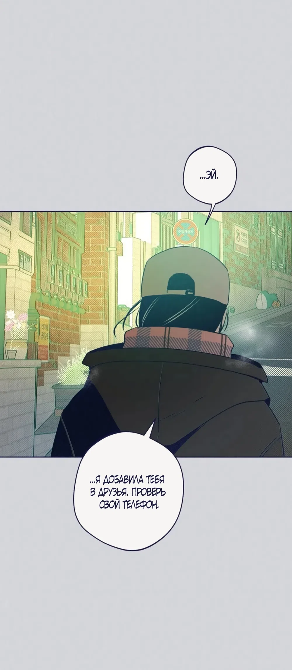 Страница 52 главы 31 манги Четыре варианта судьбы / Four Choices