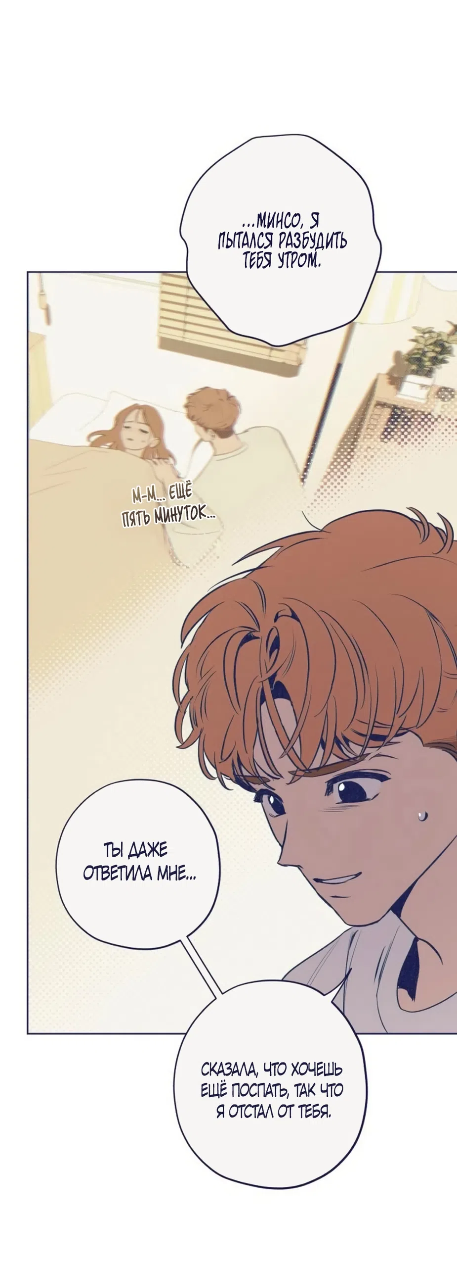 Страница 62 главы 31 манги Четыре варианта судьбы / Four Choices