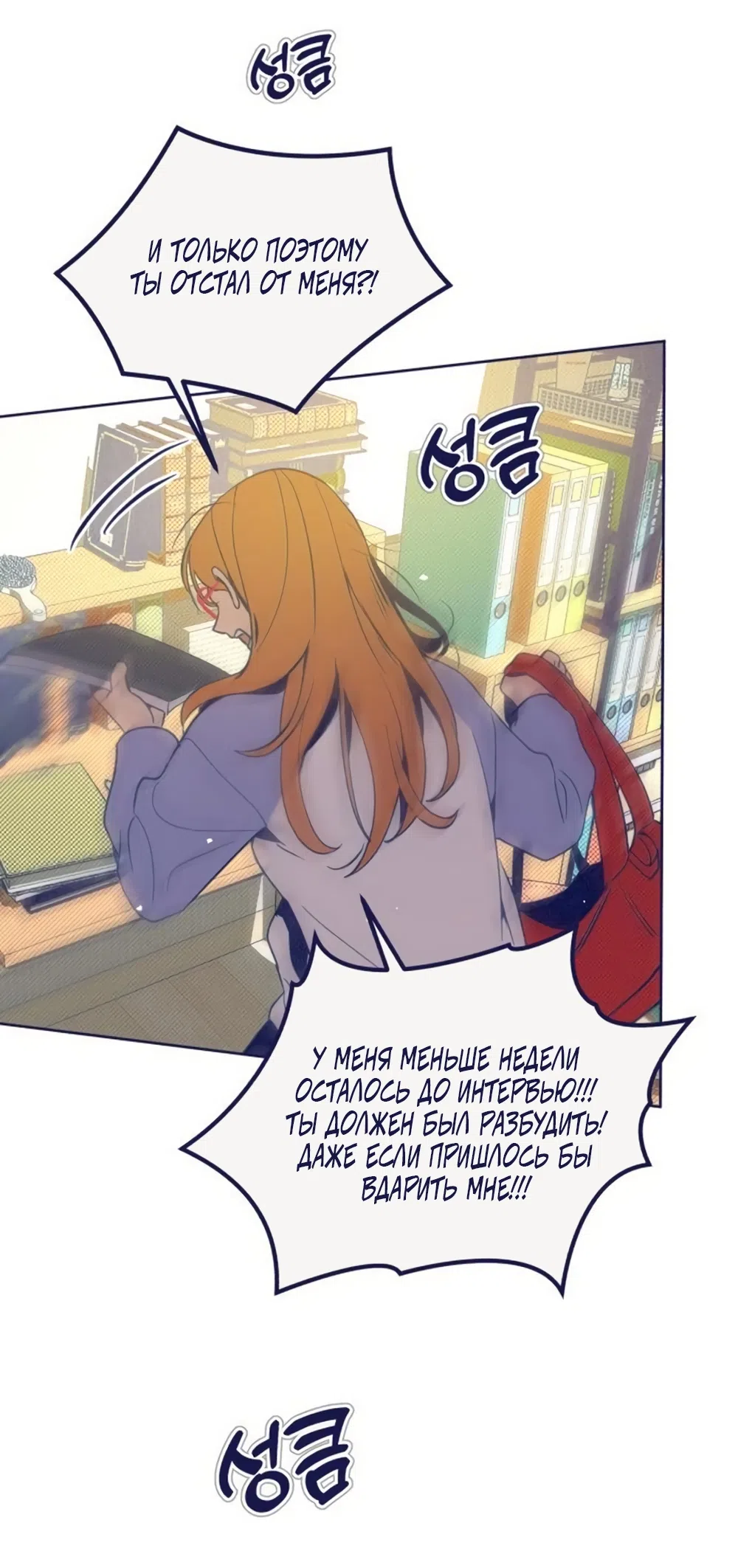 Страница 63 главы 31 манги Четыре варианта судьбы / Four Choices