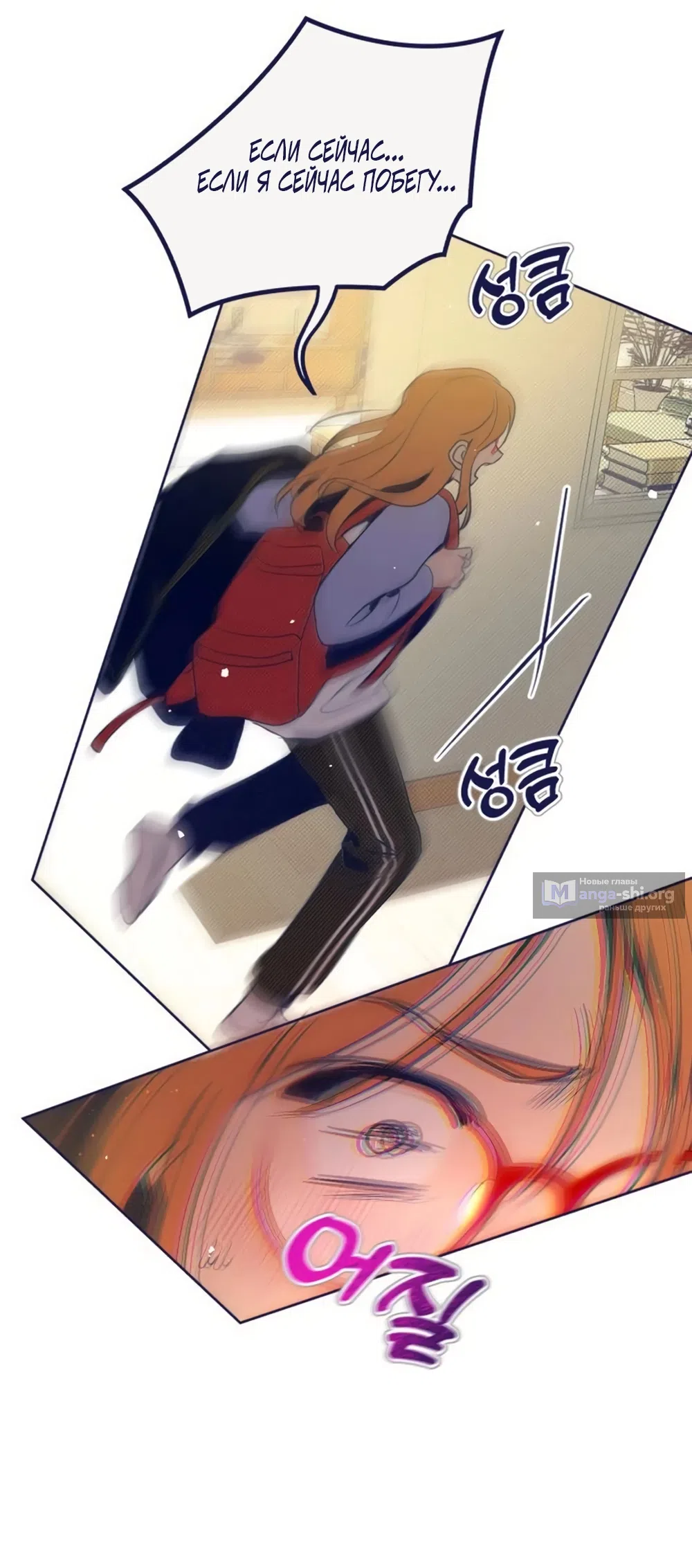 Страница 64 главы 31 манги Четыре варианта судьбы / Four Choices